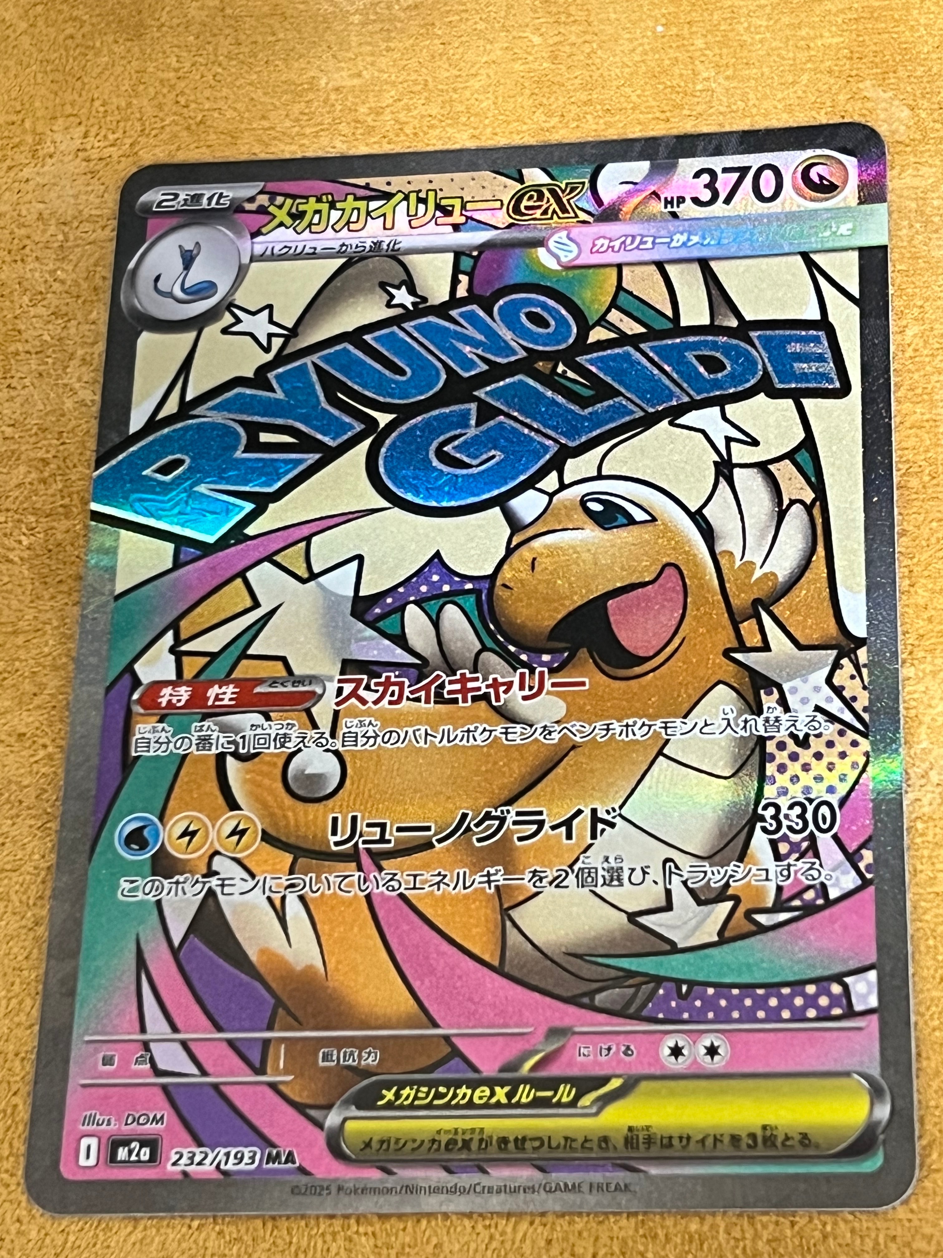 カリン THE BEST OF XY 183/171 SR torekado0822_pmxy-xy183