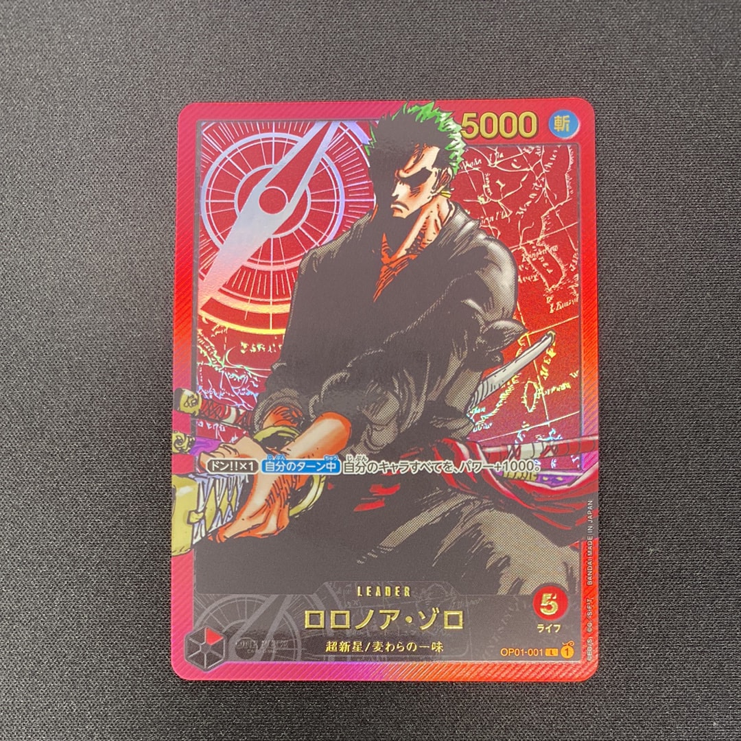 ロロノア・ゾロ L [OP01-001] (週刊少年ジャンプ2024年3号 応募者全員サービス レカフィグ)