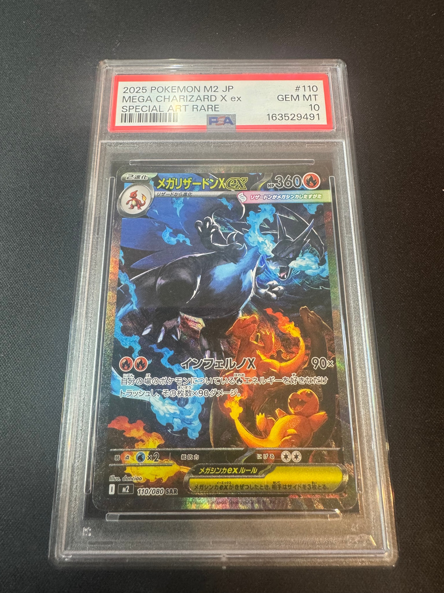 PSA10】メガリザードンXex SAR [M2 110/080](拡張パック「インフェルノ