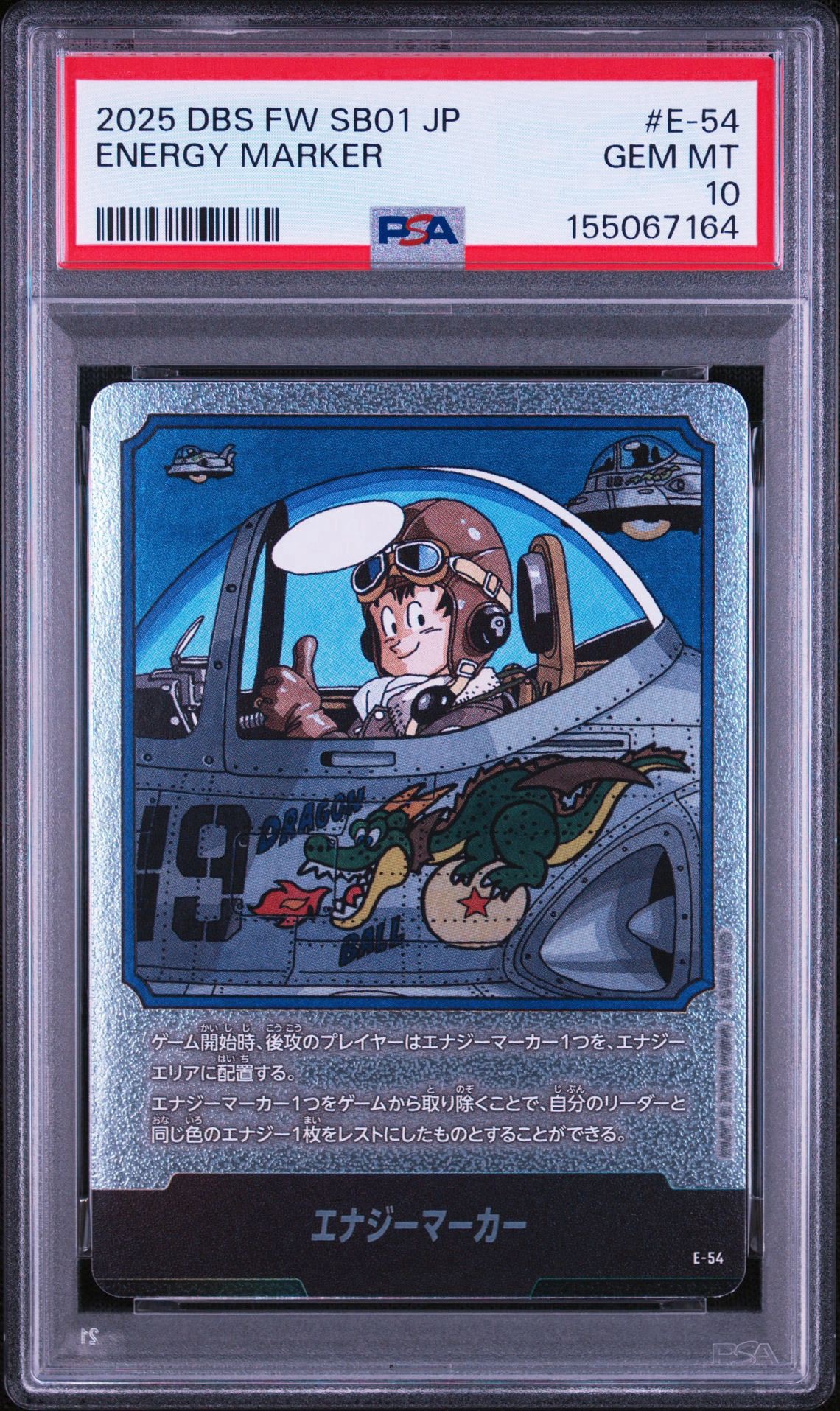 エナジーマーカー [E-54](フュージョンワールド「MANGA BOOSTER 01」)