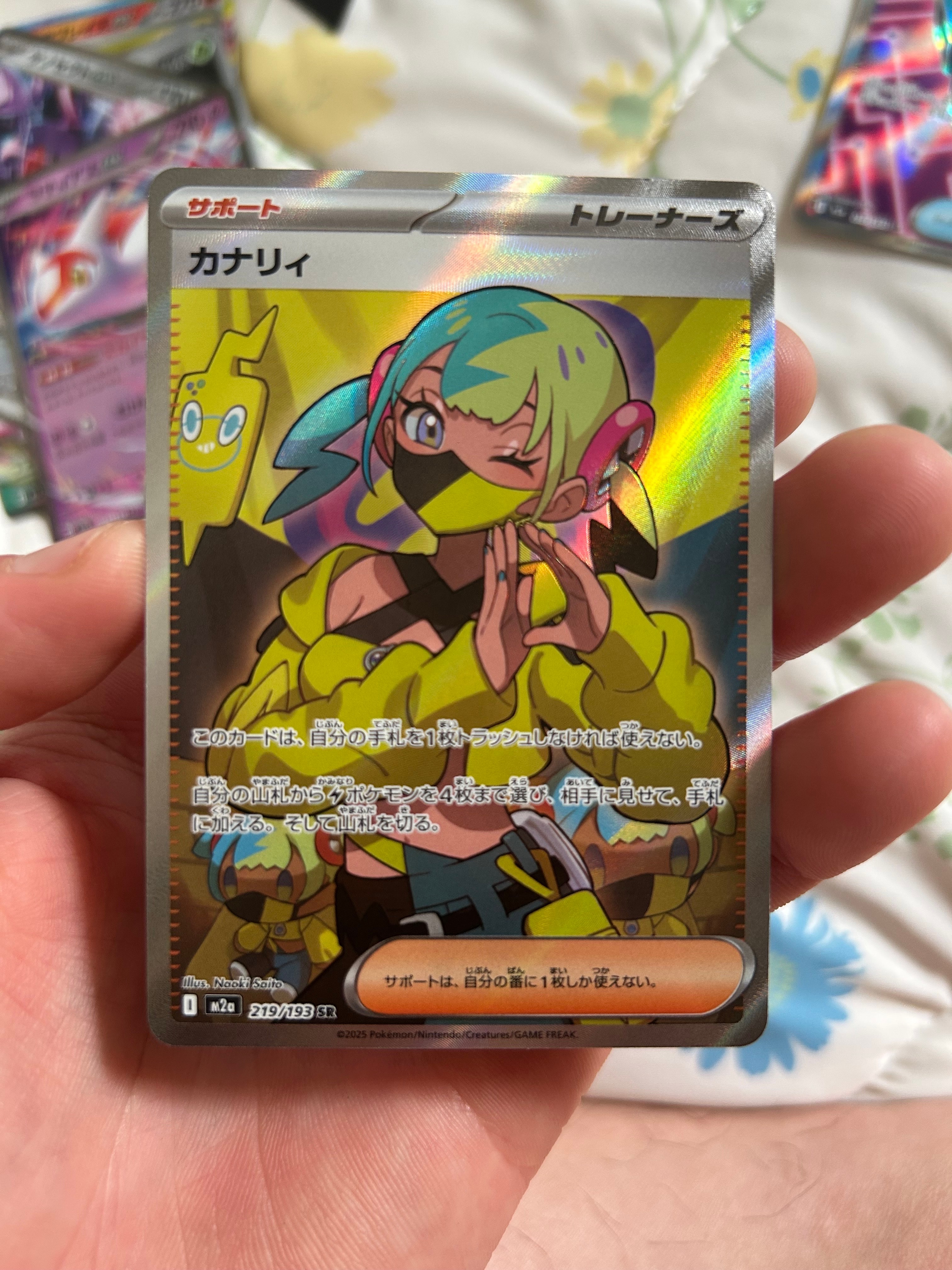 カナリィ SR [M2a 219/193](ハイクラスパック「MEGAドリームex」)の