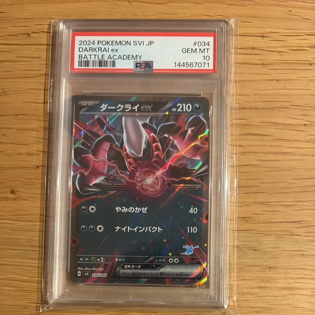 【PSA10】ダークライex バトルアカデミー　034/066 PSA10】ダークライex SVI バトルアカデミー 034/066 【公式通販】