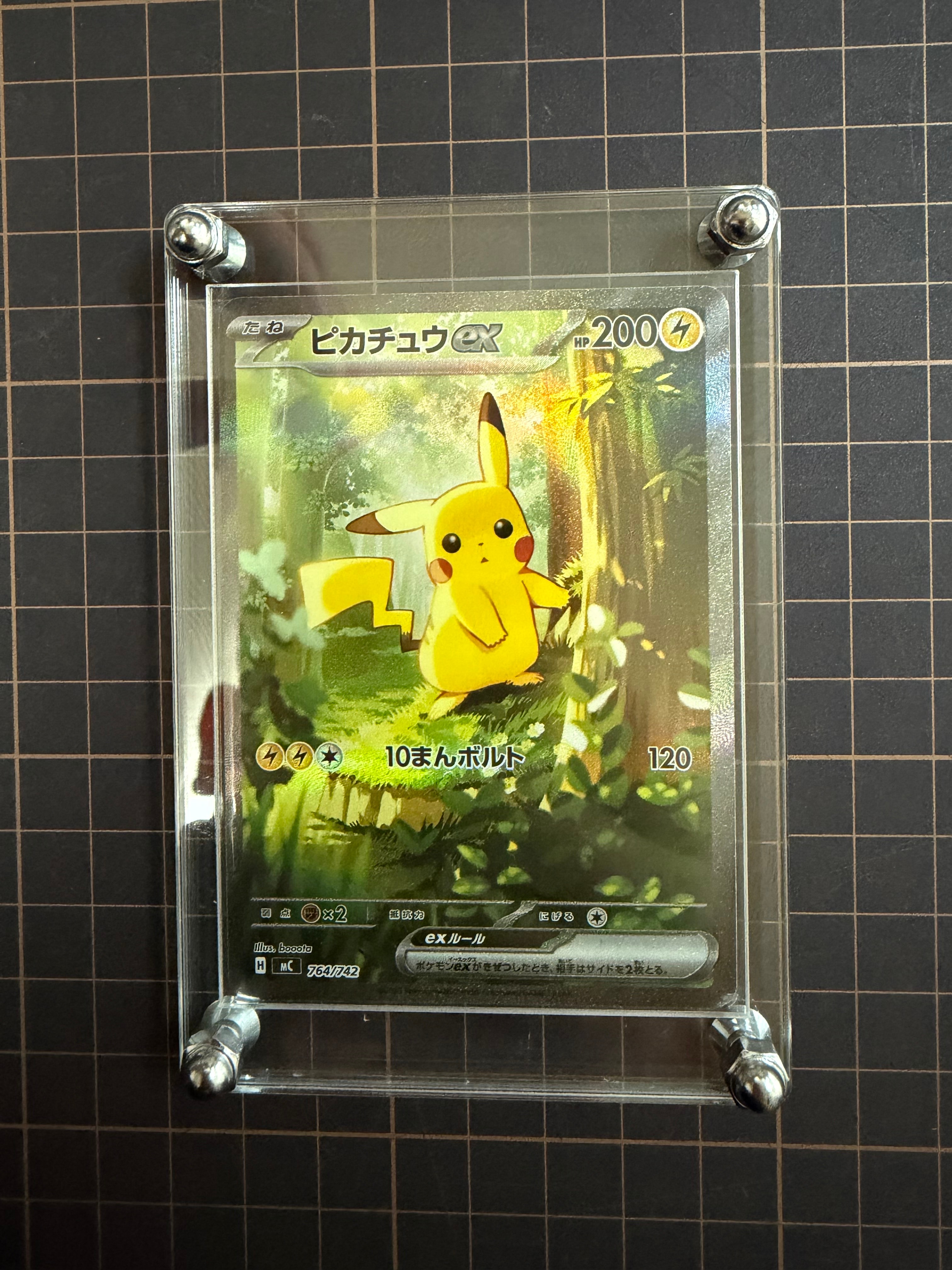 ピカチュウex SAR仕様 [MC 764/742](スタートデッキ100「バトルコレクション」)