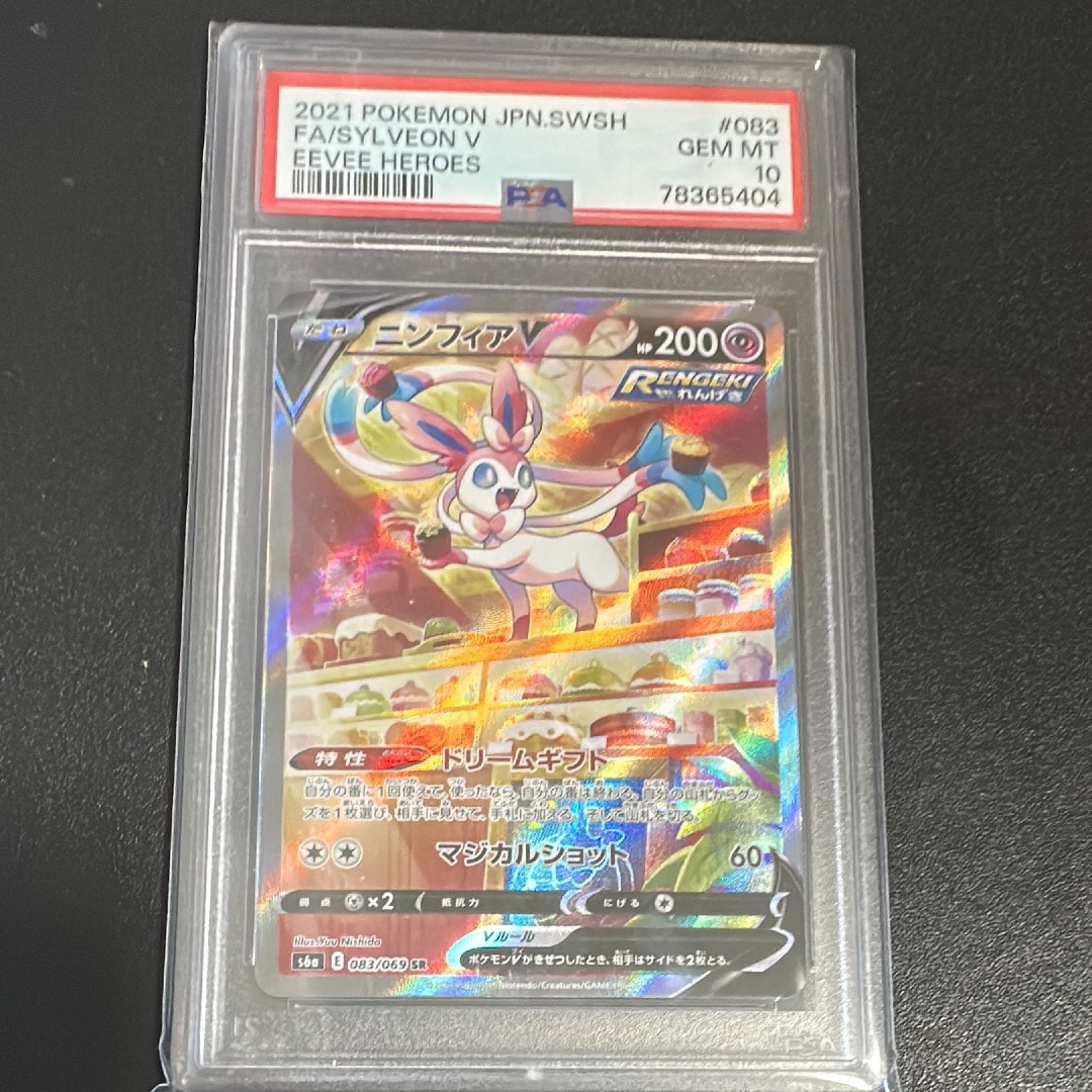 ニンフィアV SR: SA[S6a 083/069](強化拡張パック「イーブイヒーローズ」)