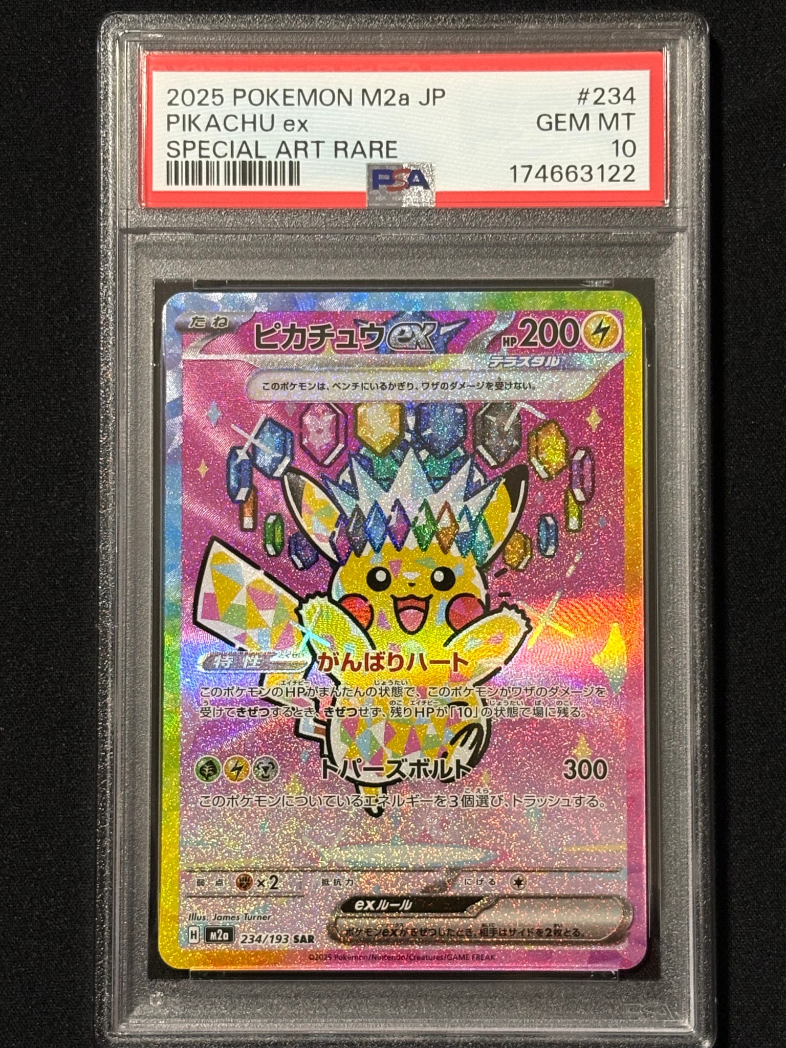 PSA10】ピカチュウex SAR [M2a 234/193](ハイクラスパック「MEGA