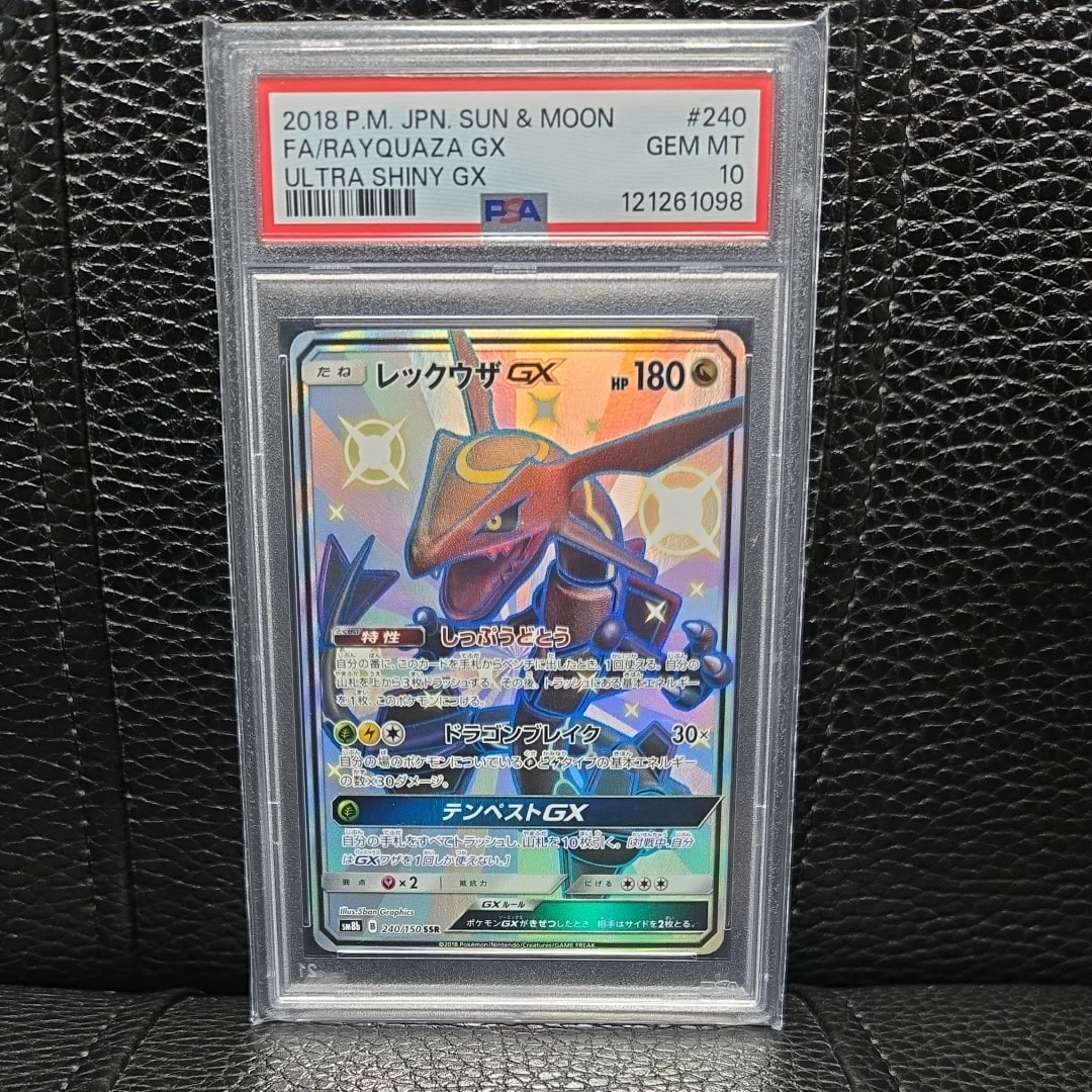 PSA10】レックウザGX SSR[SM8b 240/150](ハイクラスパック「GXウルトラ