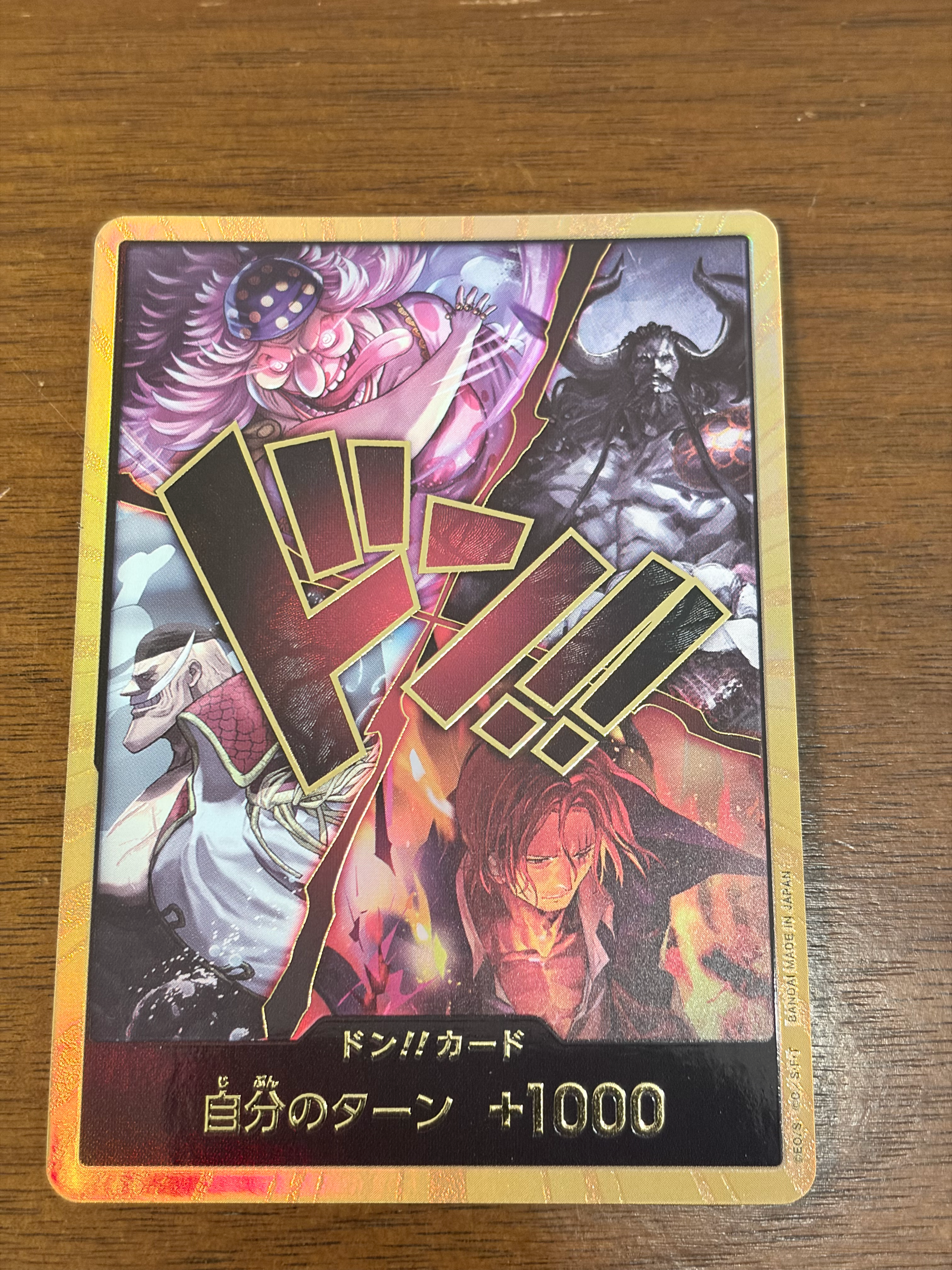 ドン!!カード (四皇) :金ドン (ブースターパック「世界最強の戦士