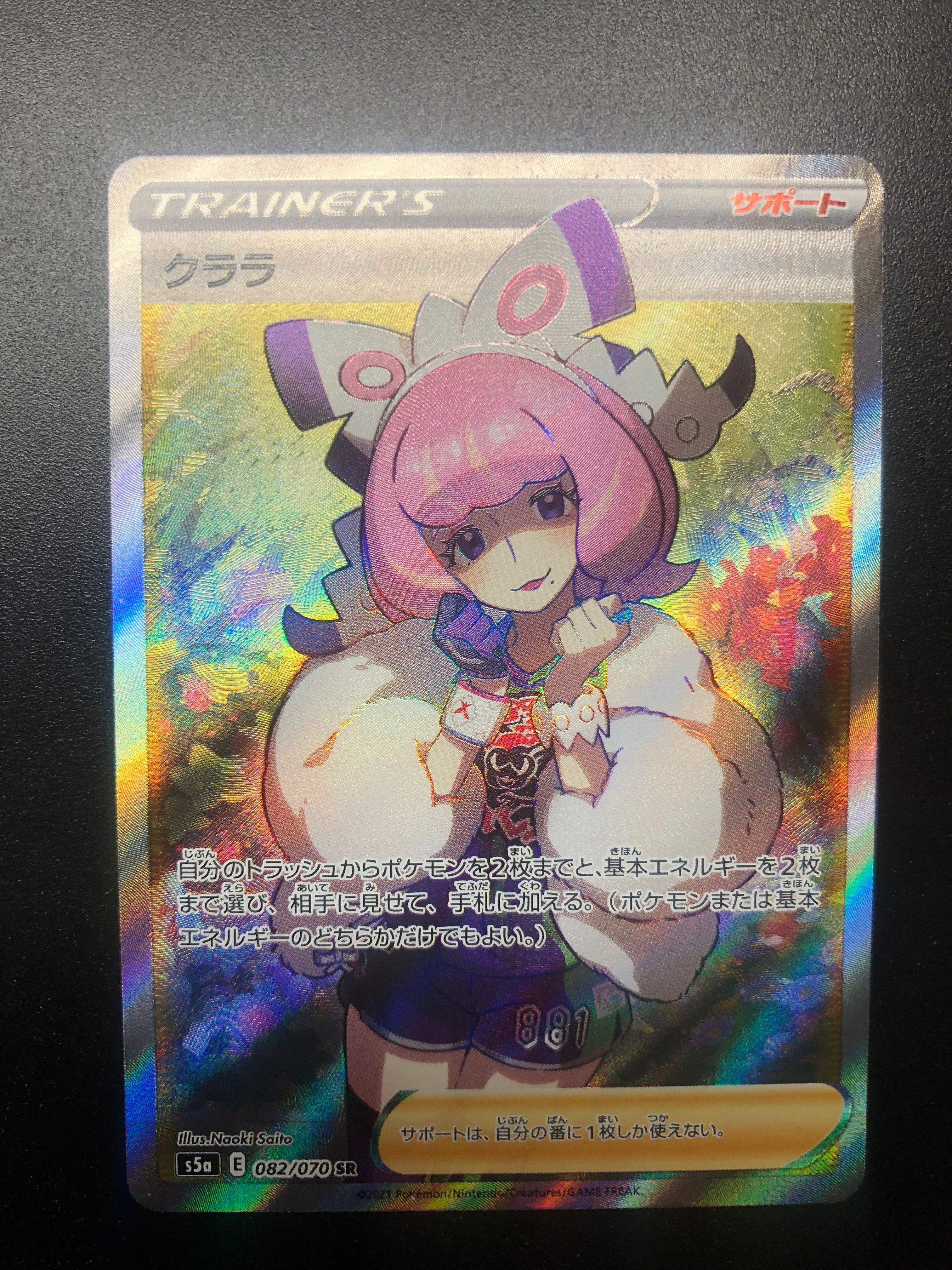 クララ SR[S5a 082/070](強化拡張パック「双璧のファイター」)