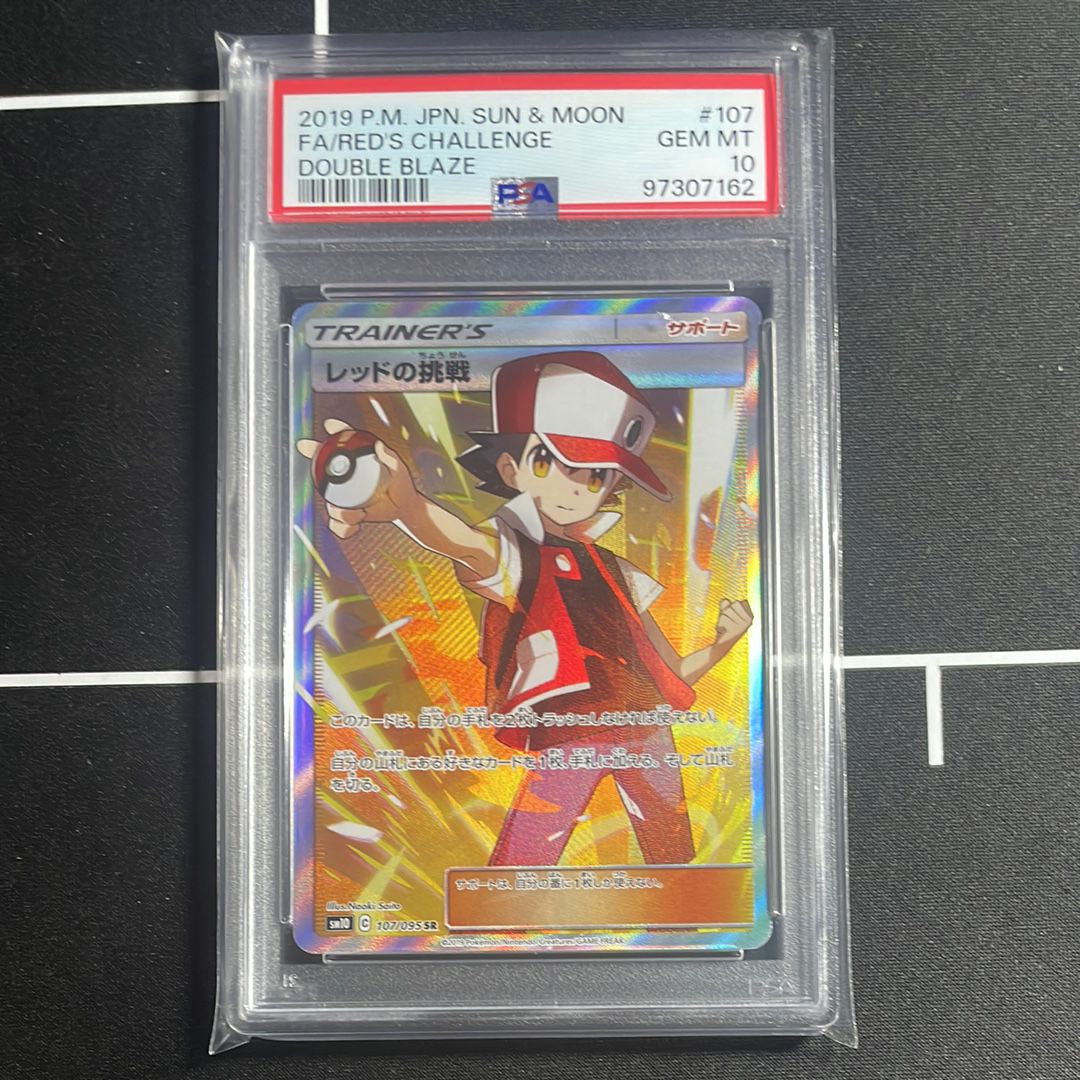 レッドの挑戦 SR[SM10 107/095](拡張パック「ダブルブレイズ」)
