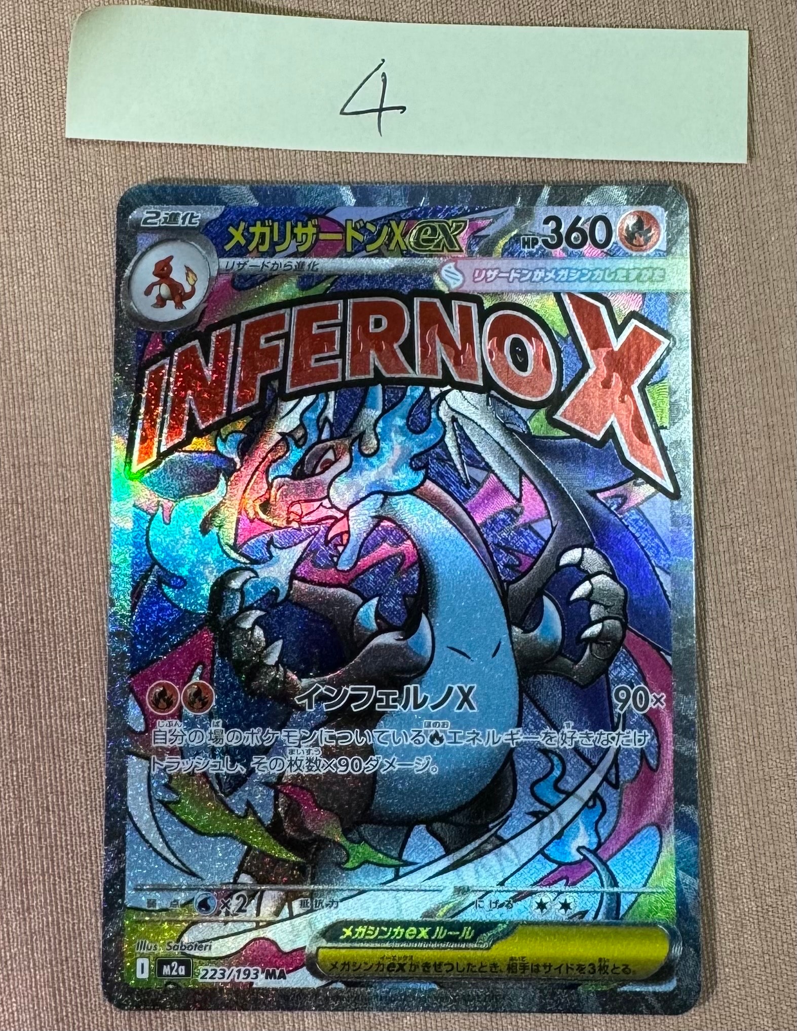 メガリザードンXex MA [M2a 223/193](ハイクラスパック「MEGAドリームex」)