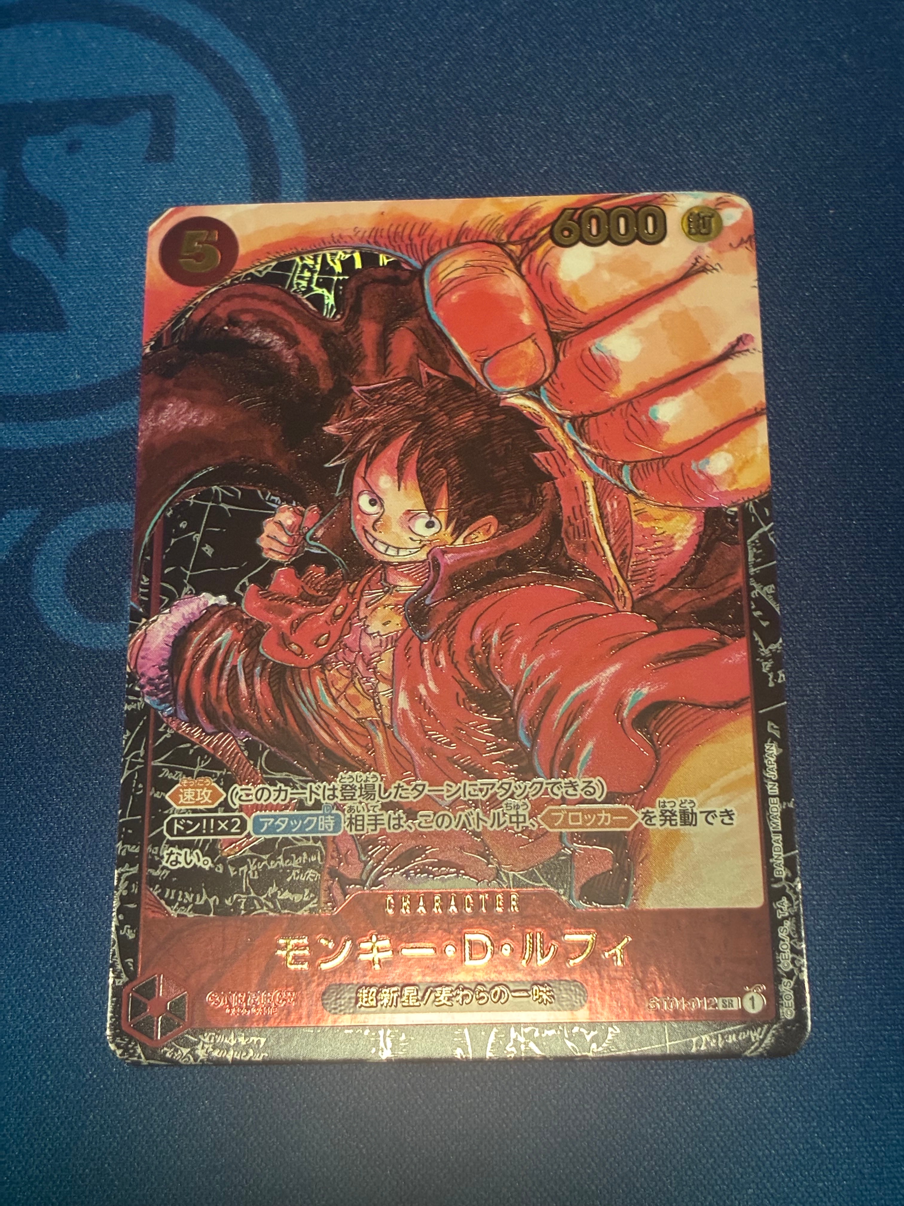 モンキー・D・ルフィ SR [ST01-012] (ブースターパック 新時代の主役)