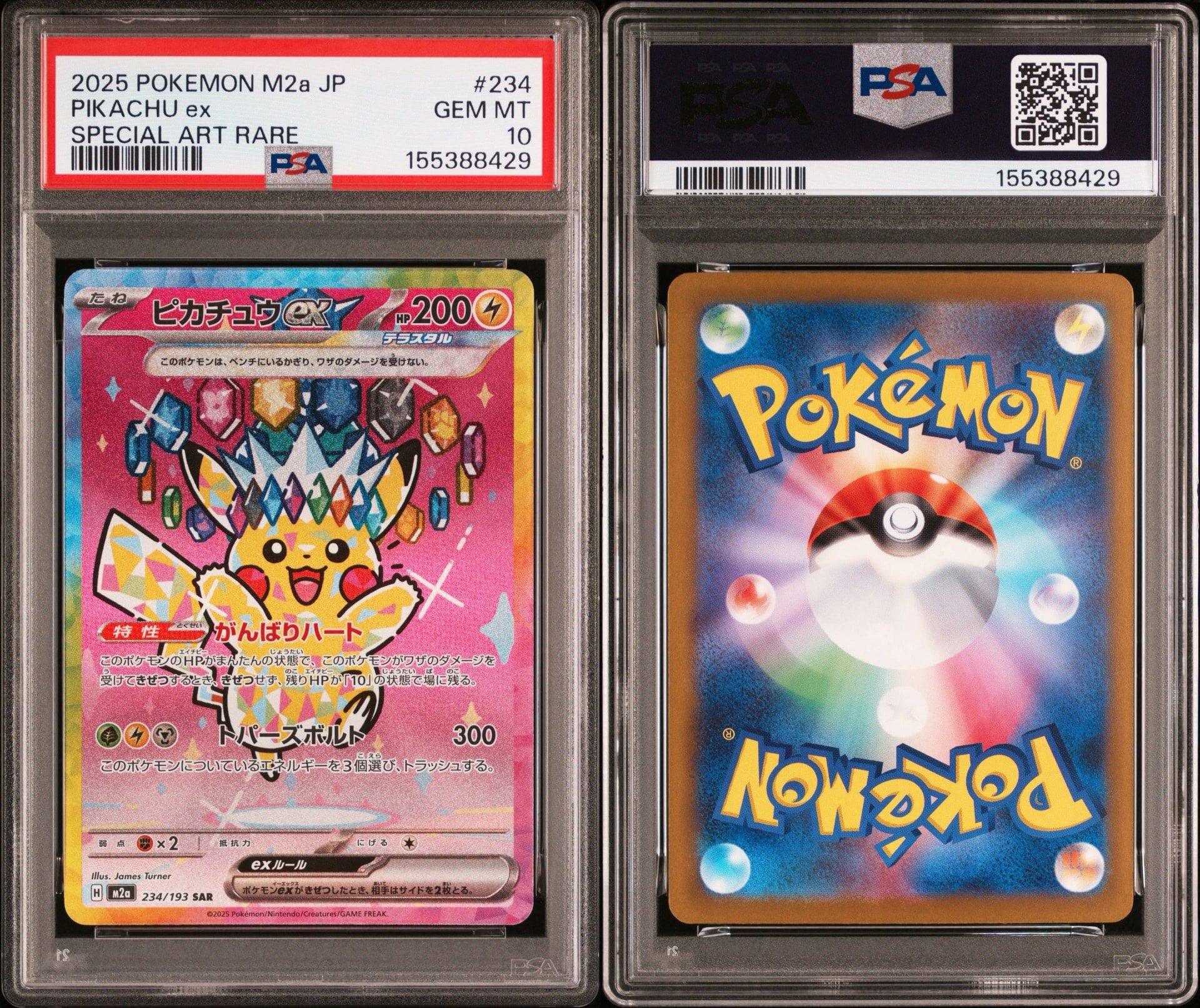 PSA10】ピカチュウex SAR [M2a 234/193](ハイクラスパック「MEGA