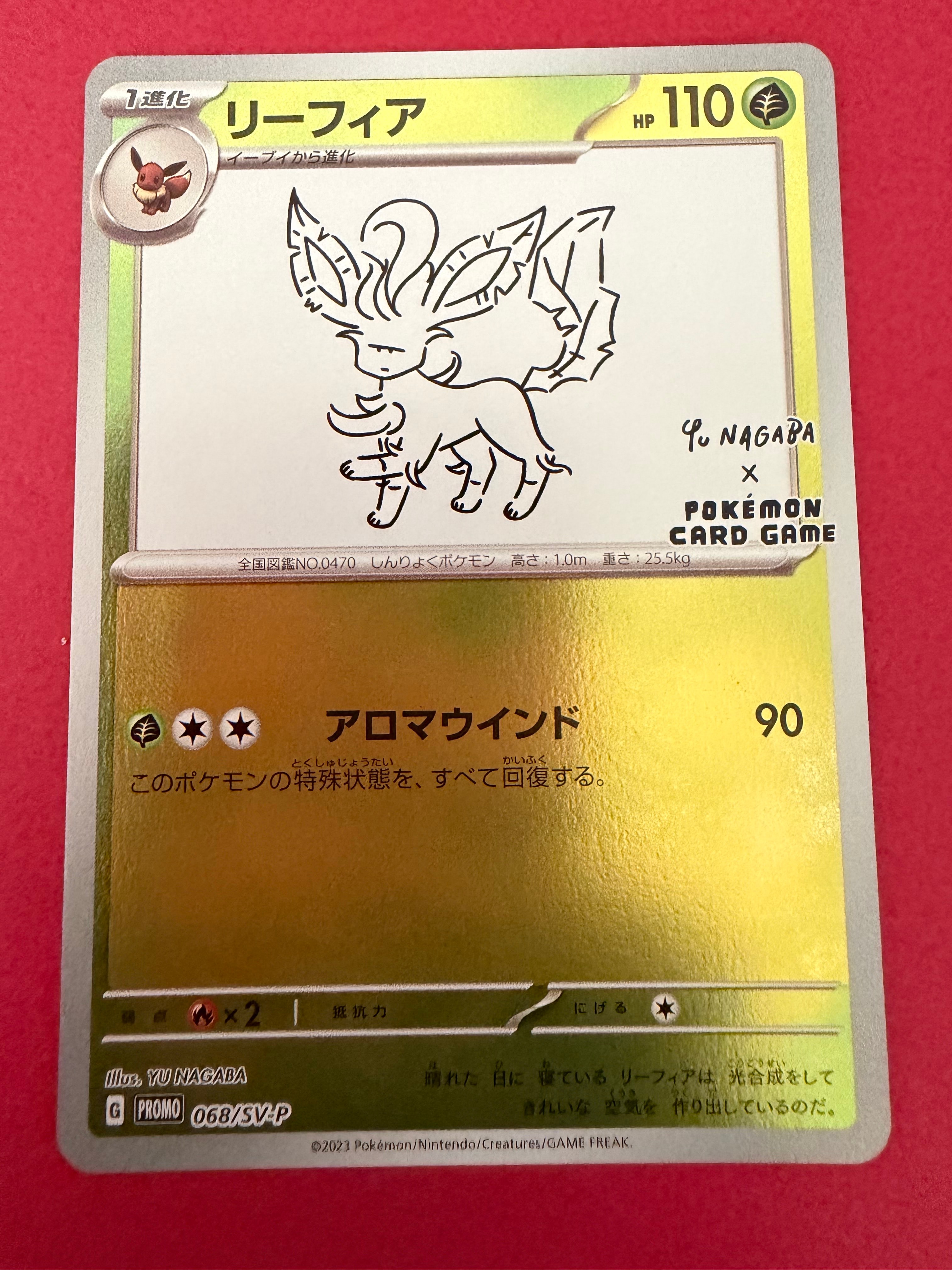 リーフィア プロモカード nagaba リーフィア: プロモ [SV-P 068](「YU NAGABA×ポケモンカードゲーム
