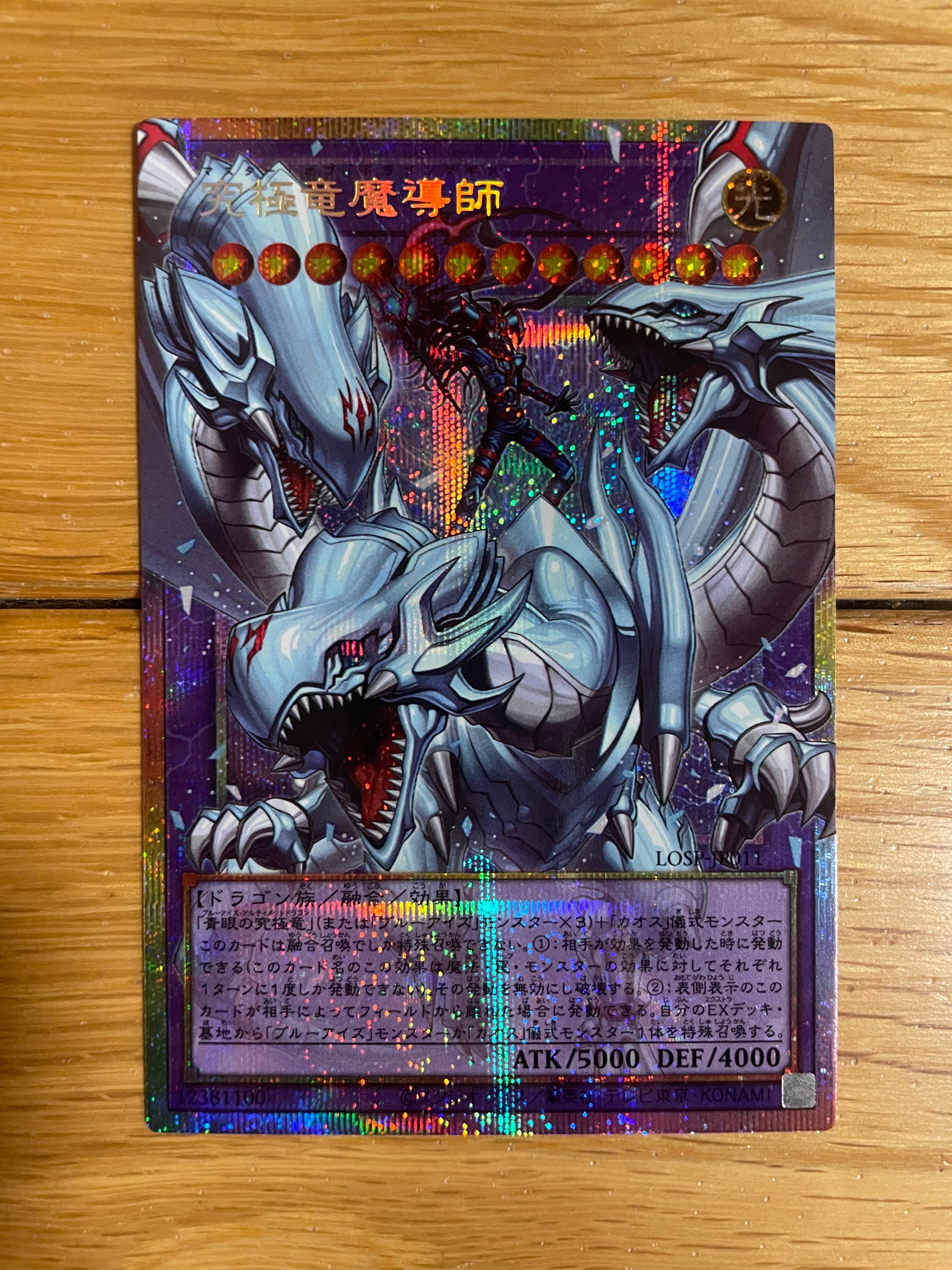 究極竜魔導師 PSE :オーバーフレーム [LOSP-JP011](リミットオーバースペシャルパック Vol.2)