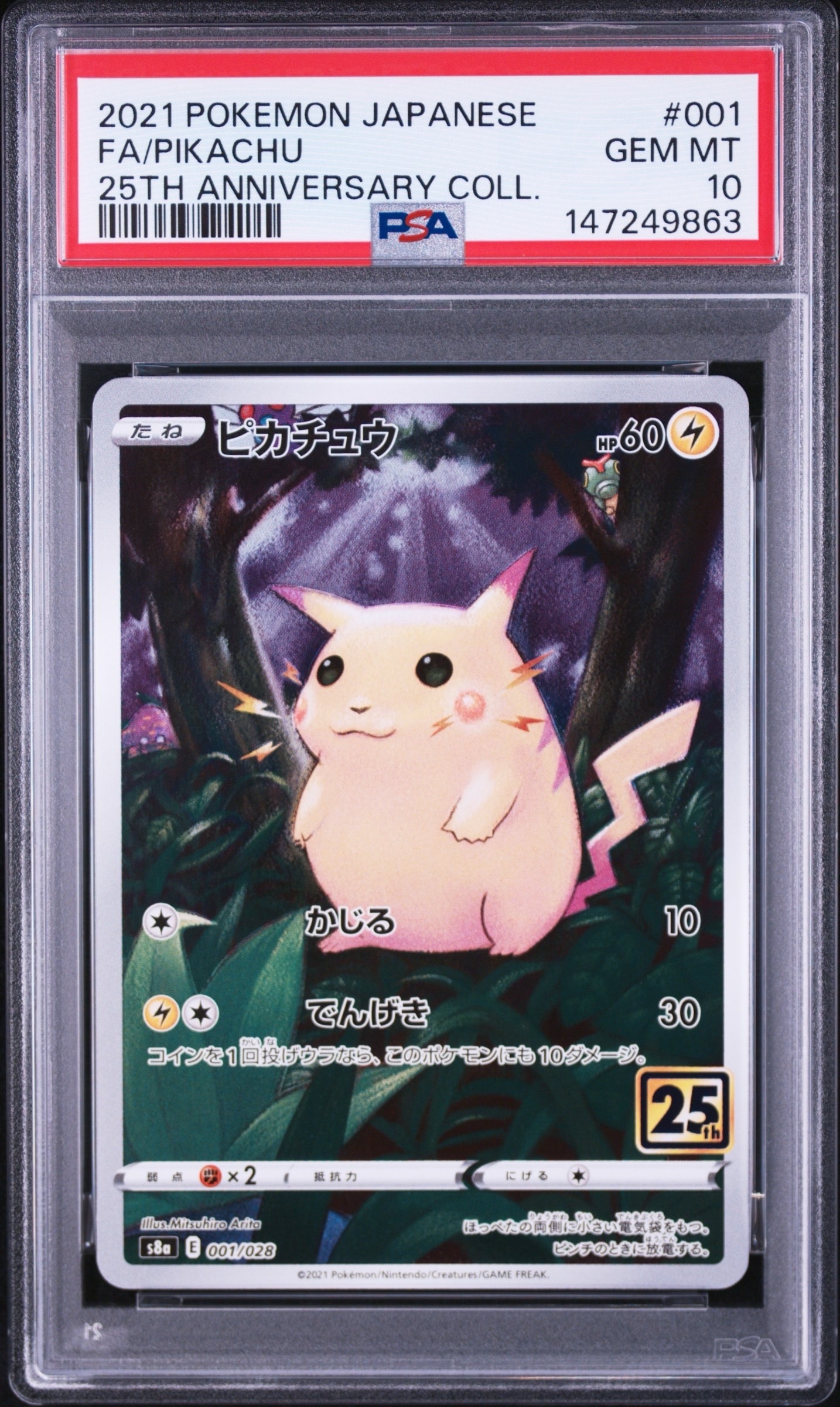 PSA10】ピカチュウ: ミラー [s8a 001/028](拡張パック「25th