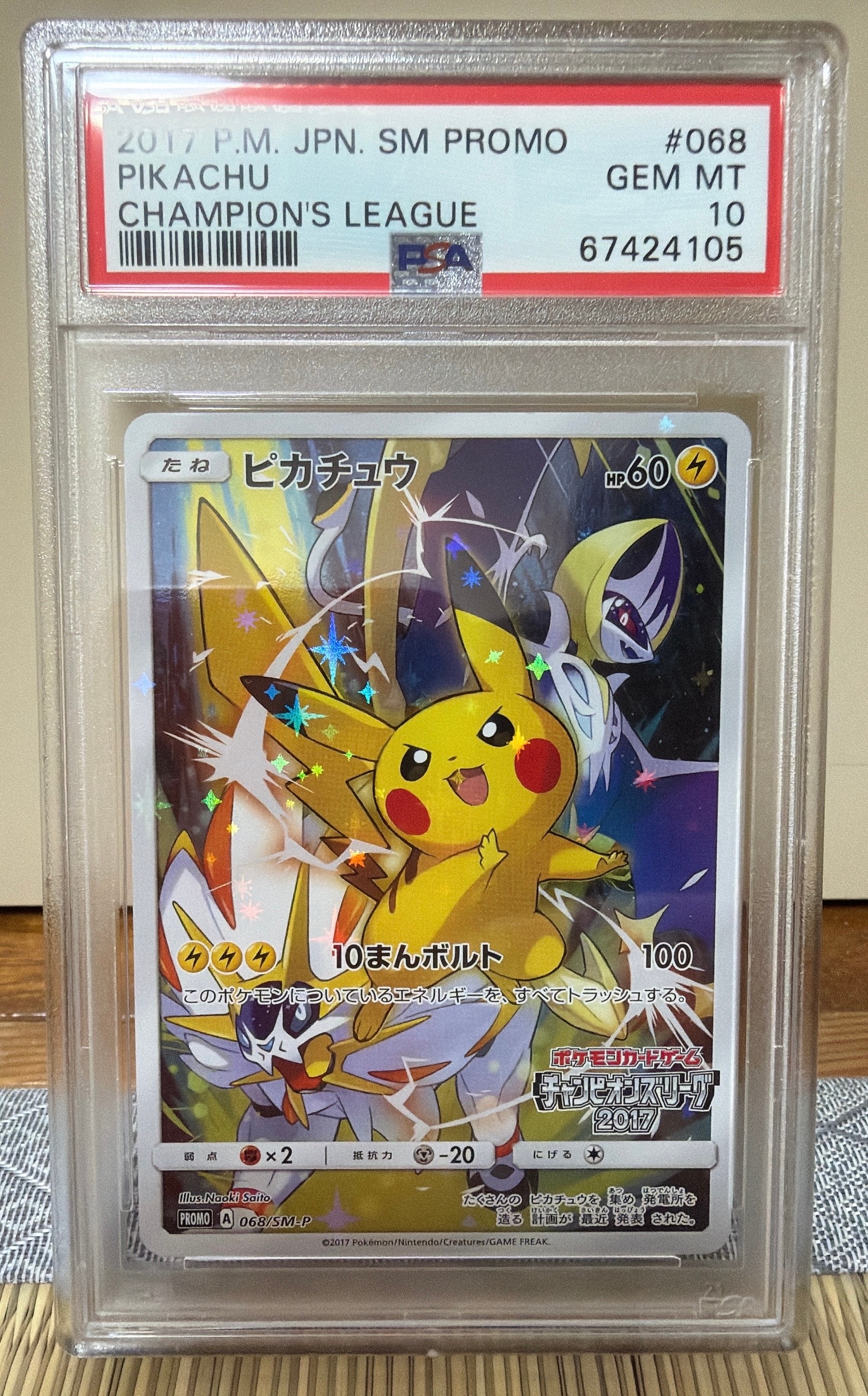 PSA10】マスクド・ピカチュウ: プロモ[XY-P 247/XY-P](プロモーション