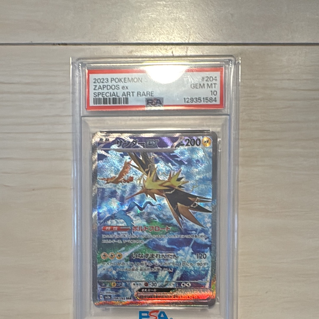 サンダーex SAR[SV2a 204/165](強化拡張パック「ポケモンカード151」)