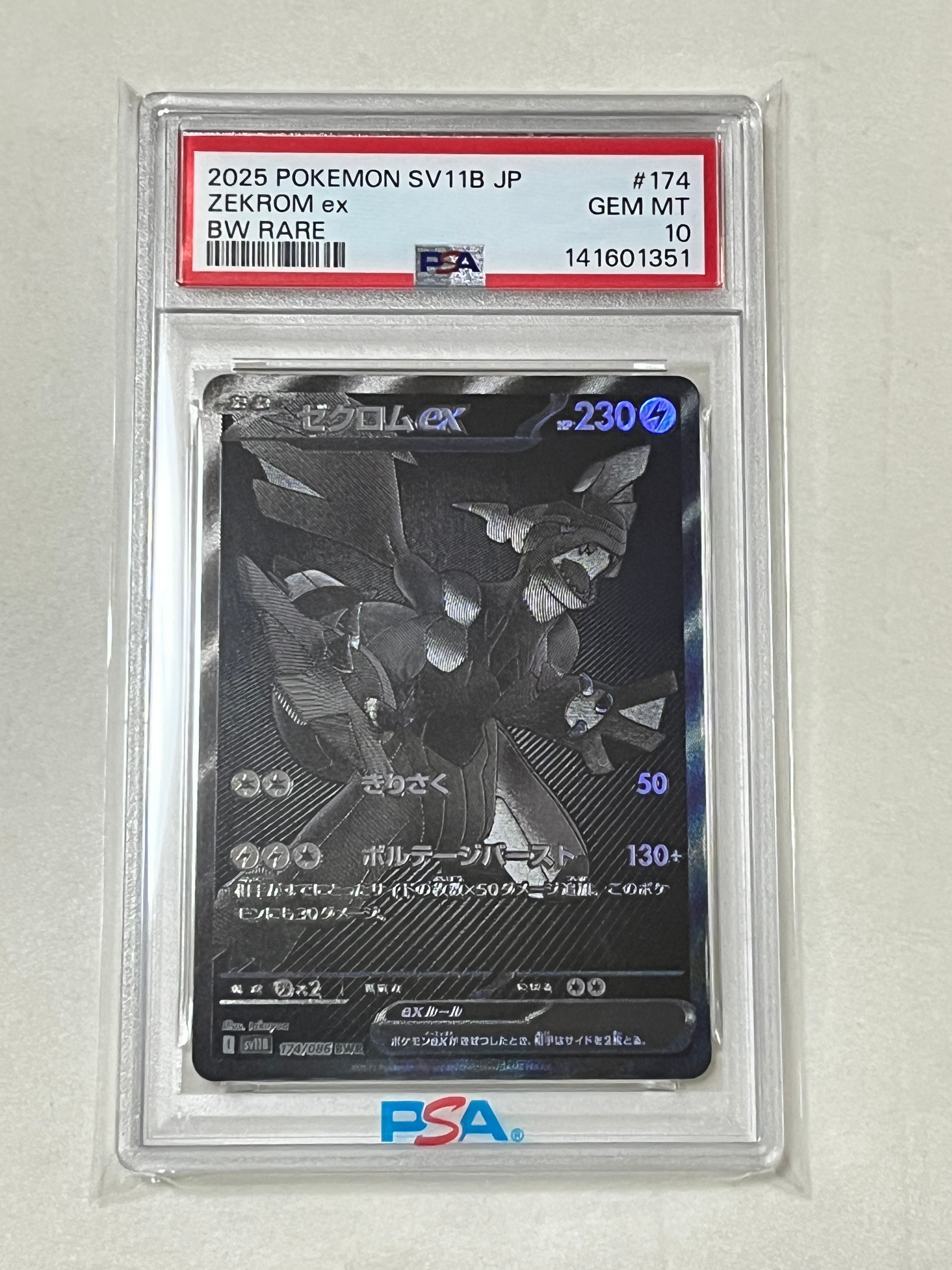 【PSA10】ゼクロムex BWR 174/086 ブラックボルト ゼクロムex 174/086 BWR｜ポケカシングルカード通販｜Cloveストア