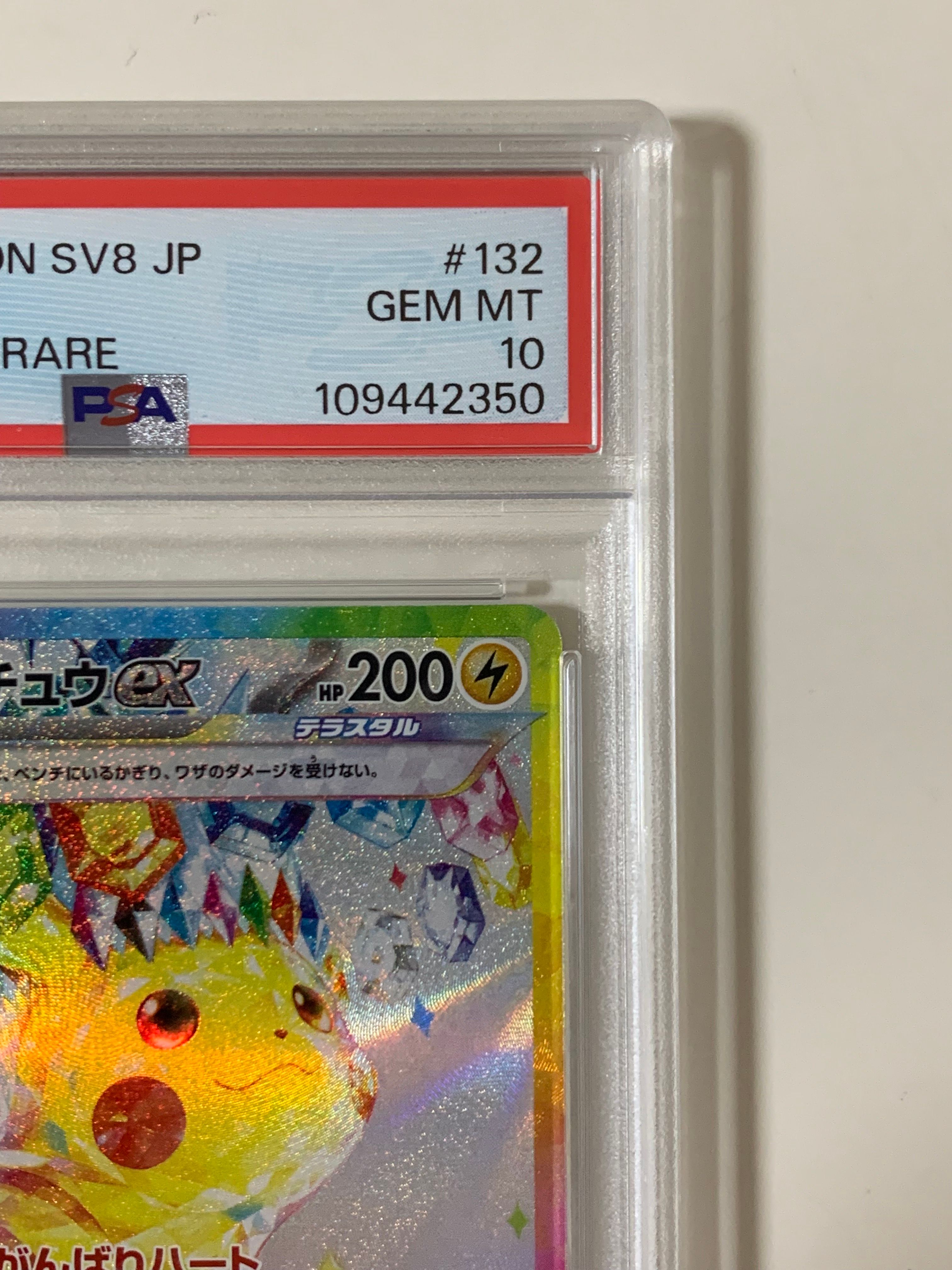 PSA 10]Pikachu ex SAR [SV8 132/106](Expansion Pack