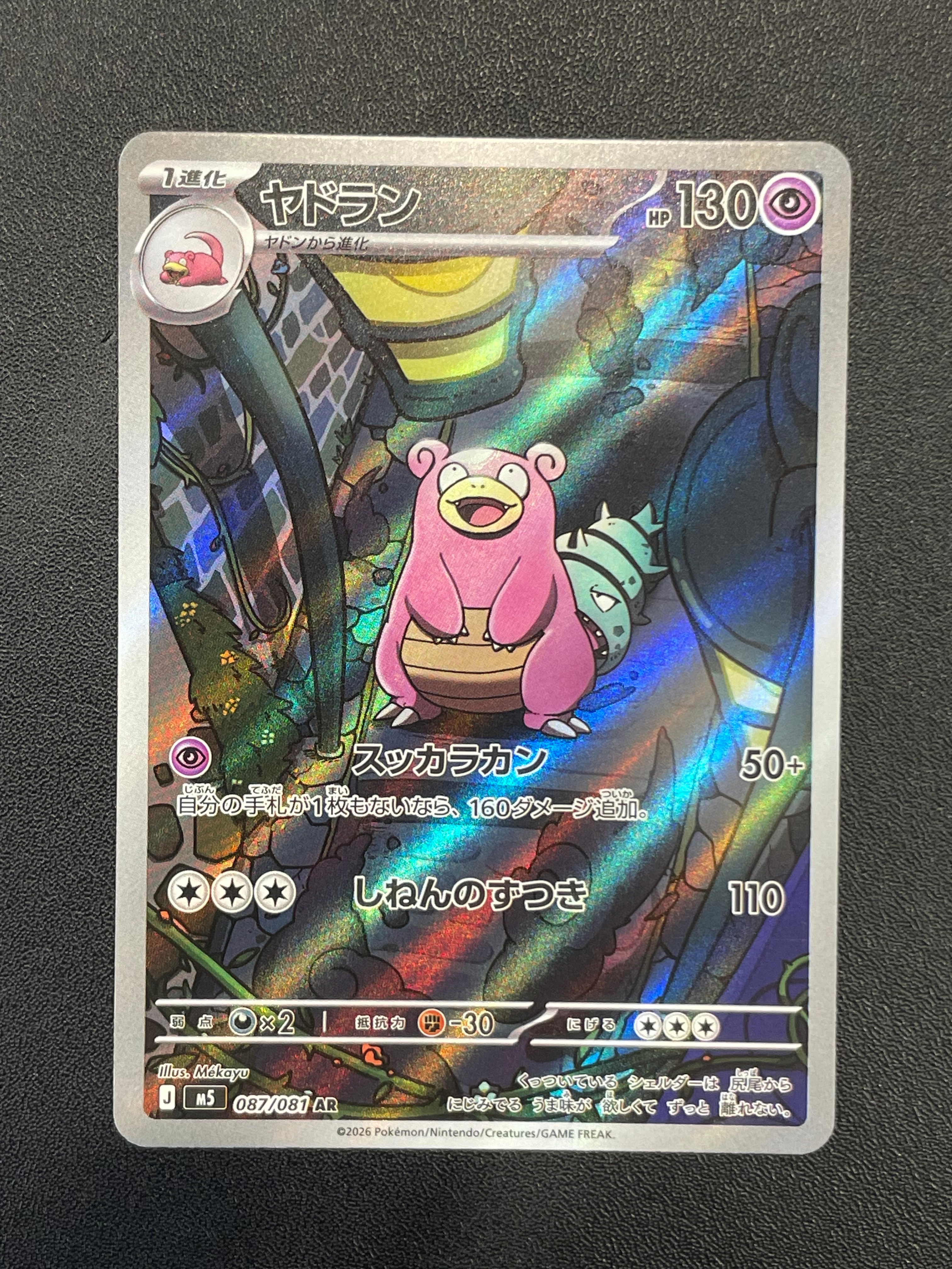 ピカチュウ AR[s12a 205/172](ハイクラスパック「VSTARユニバース」)の