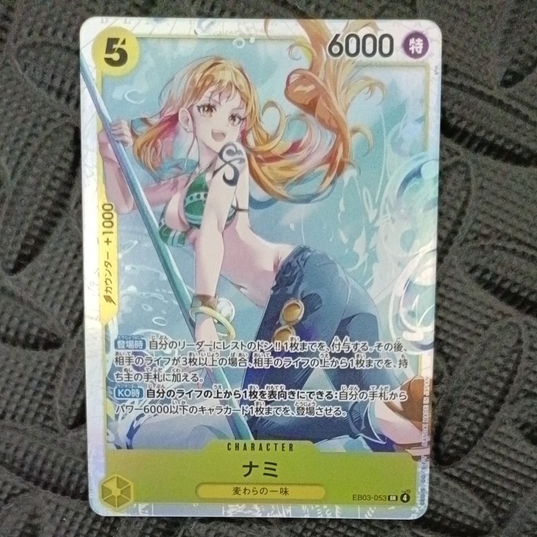 PSA10】ナミ SR-SPC [EB03-053](エクストラブースター「ワンピース