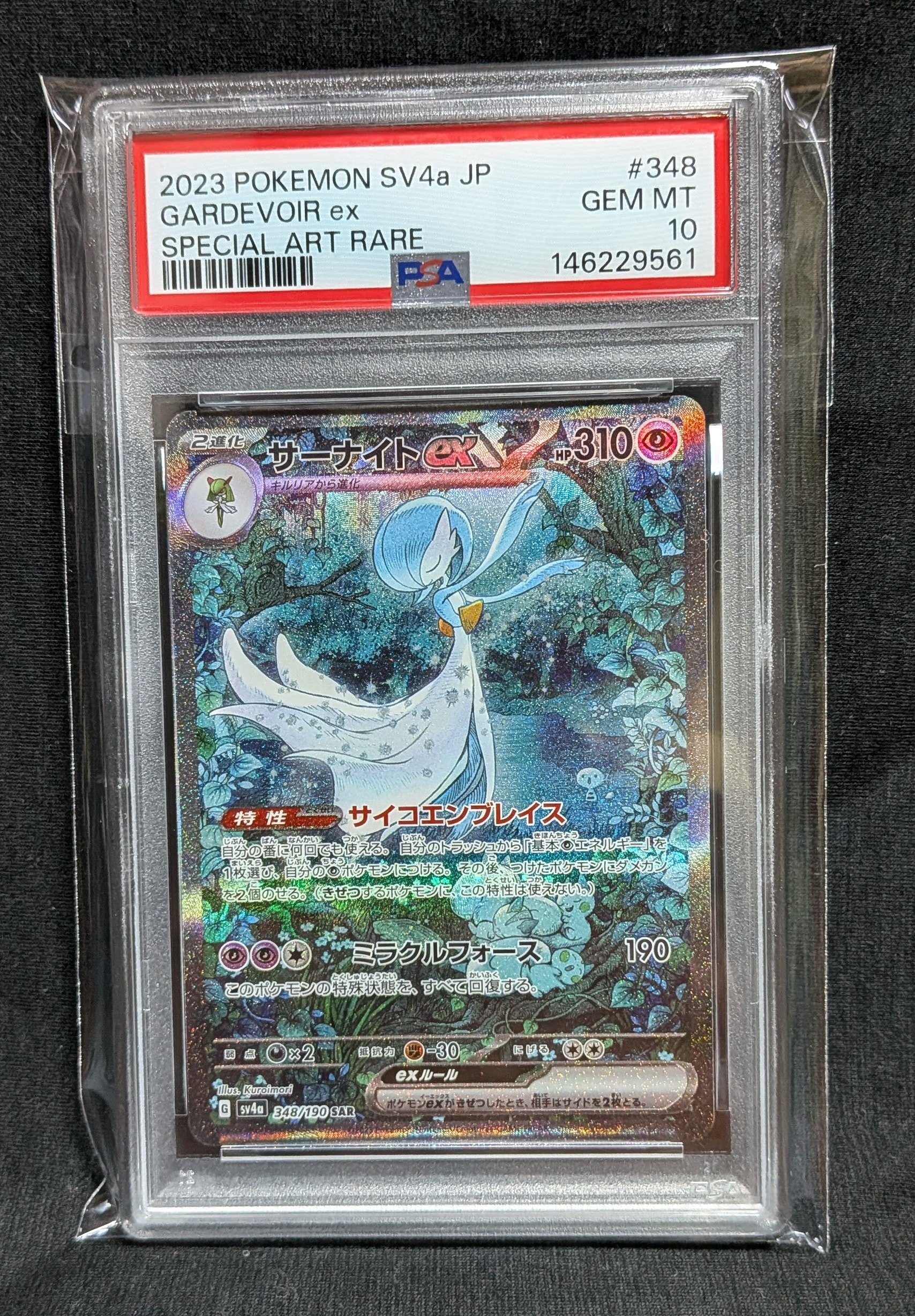 ミュウツーV: プロモ[S-P 273](プロモーションカード「S-P」)の新品
