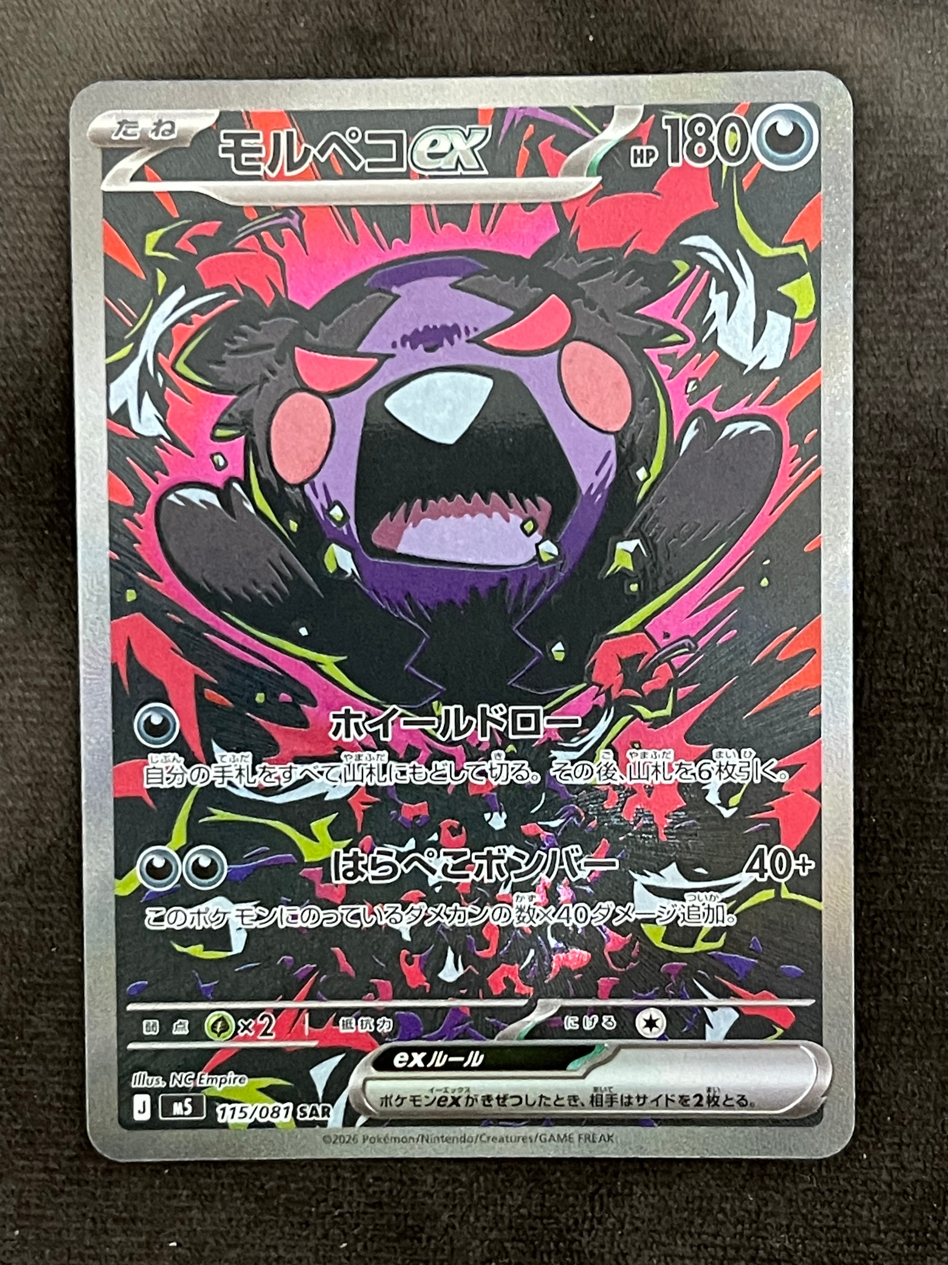 PSA10】ラウドボーンex SAR[SV1a 097/073](スカーレット＆バイオレット