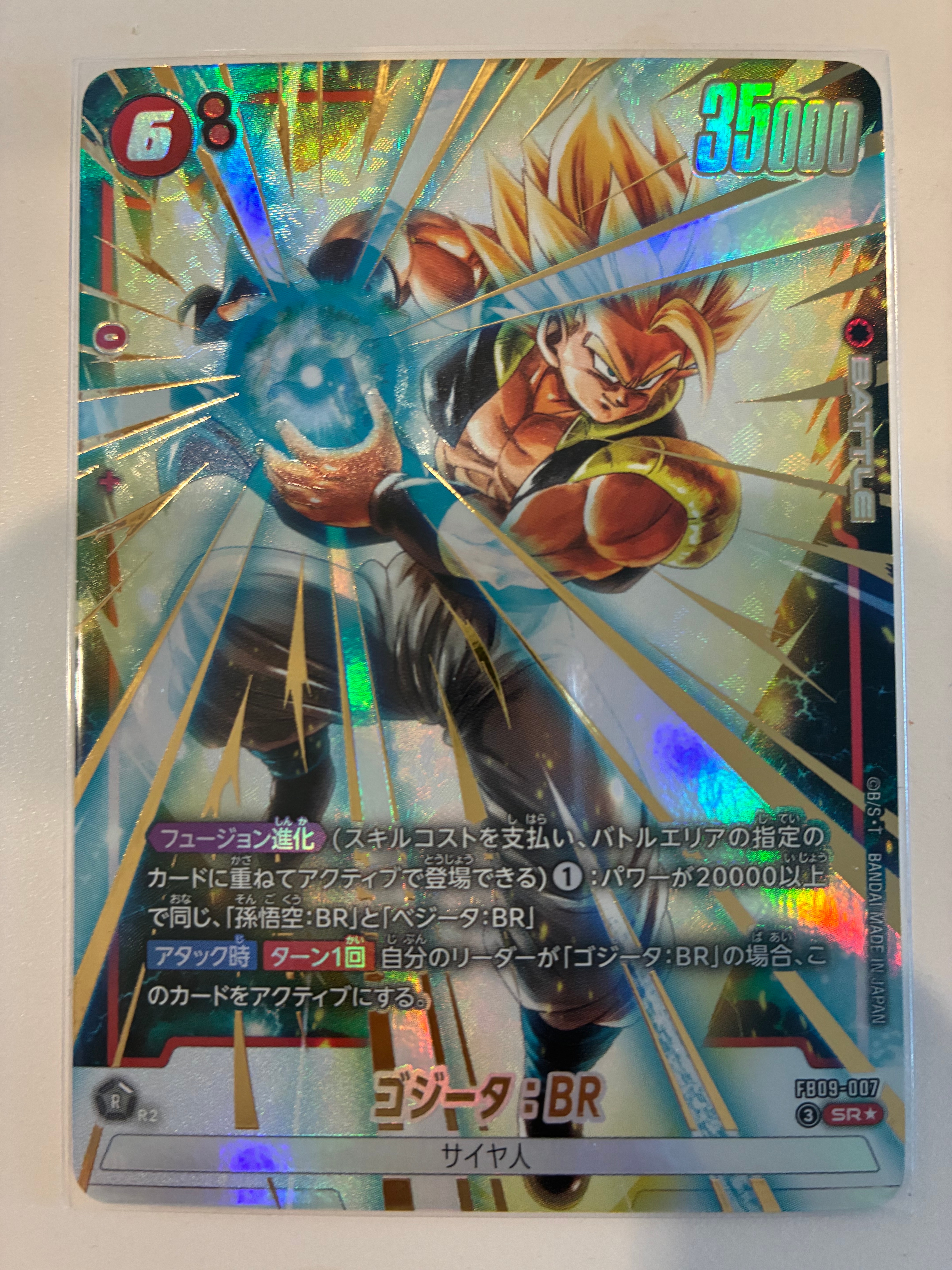 孫悟空/ベジータ PR [FP-075](プロモーションカード「2nd コンプリート