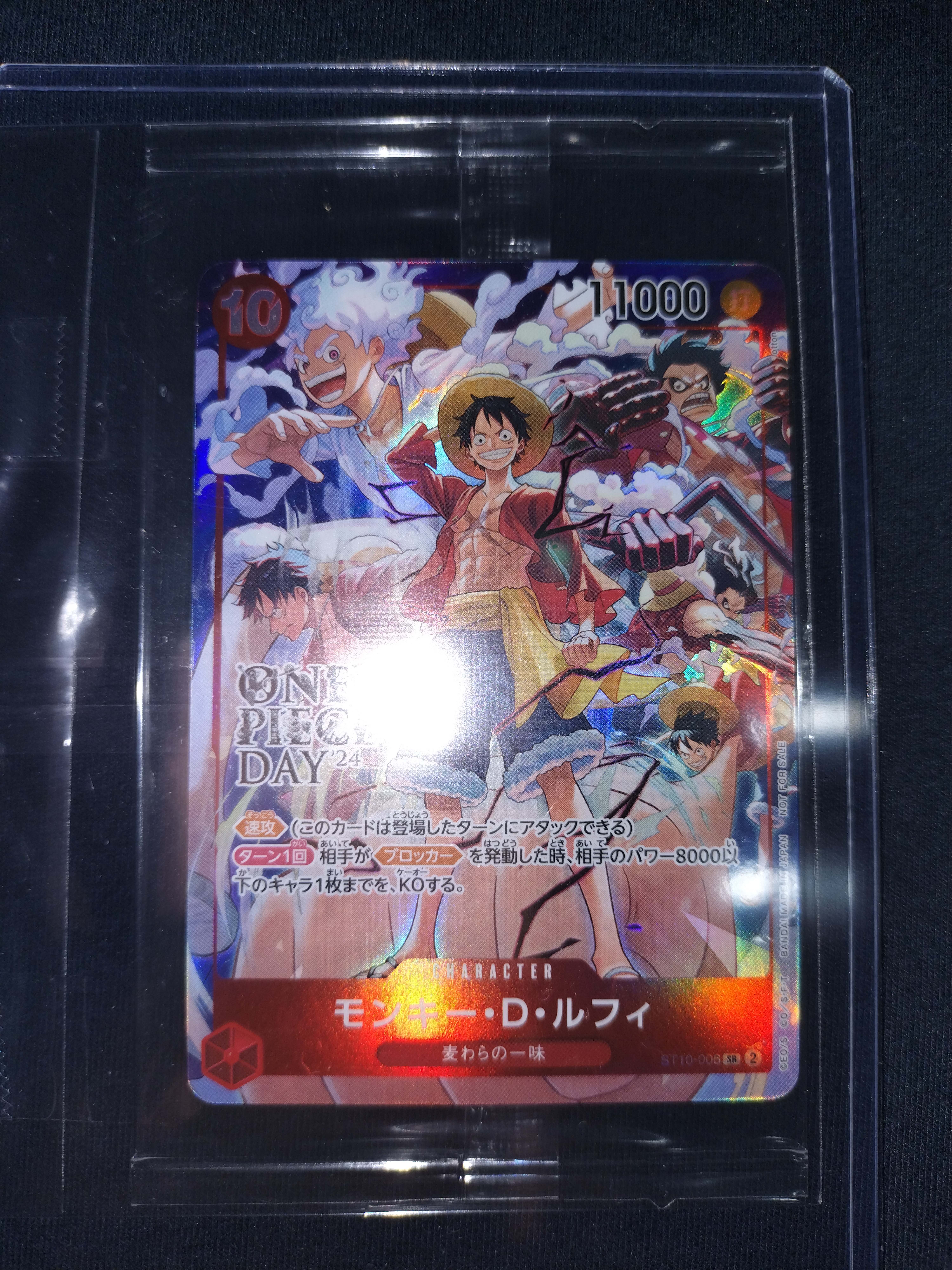 モンキー・D・ルフィ SR [ST10-006](プロモーションカード「ONE PIECE DAY'24 来場者特典」)