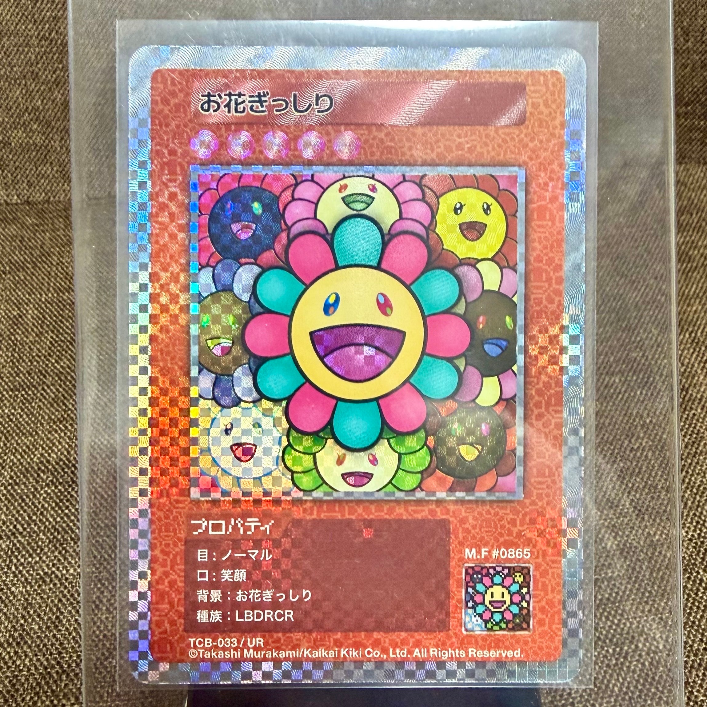 お花ぎっしり UR [TCB-033](ムラカミフラワーズ「カーサ ブルータス 村上隆とトレカの世界」)