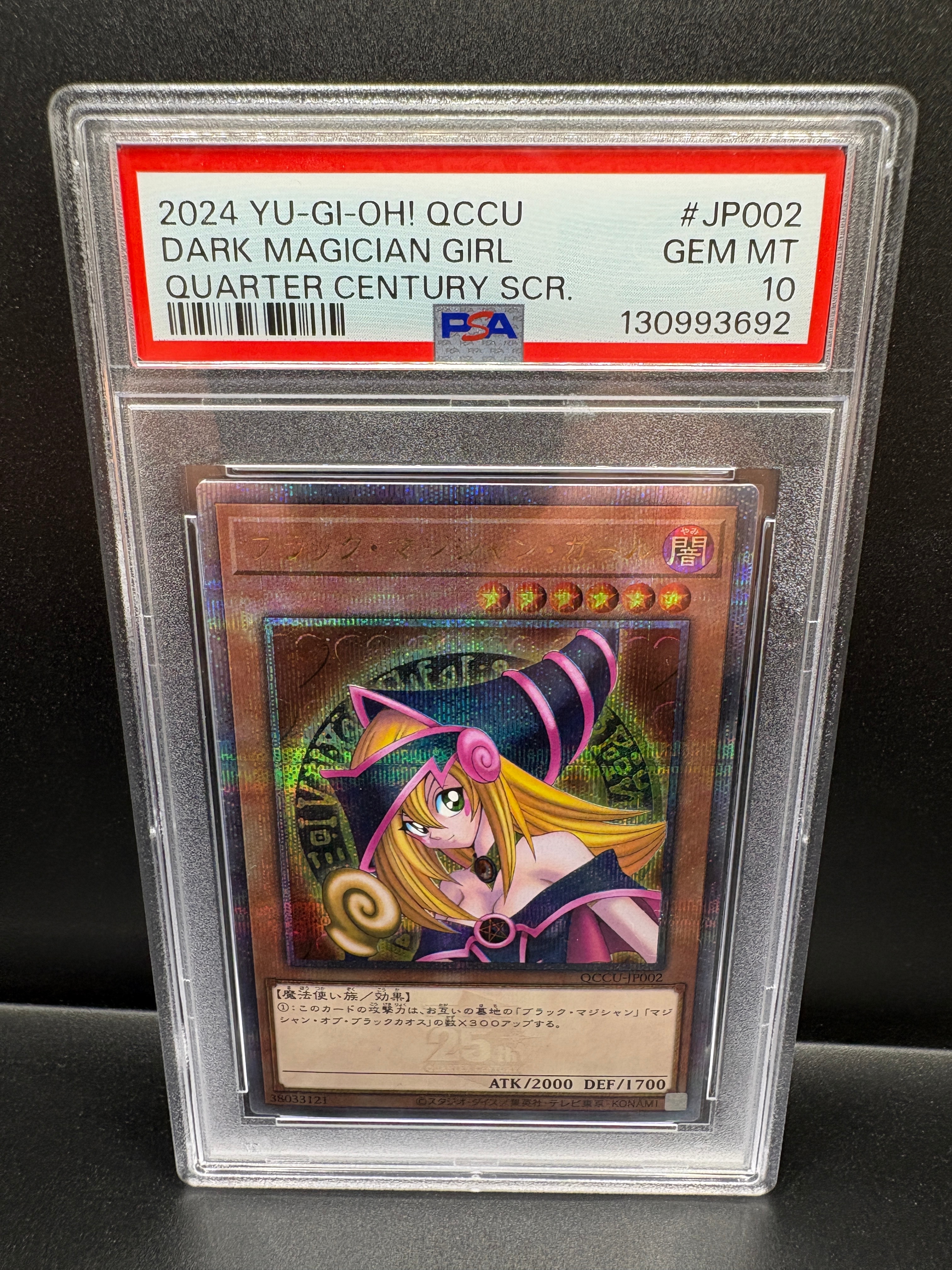 ブラック・マジシャン・ガール 25th SE [QCCU-JP002](クォーター・センチュリー・クロニクル サイド:ユニティ)