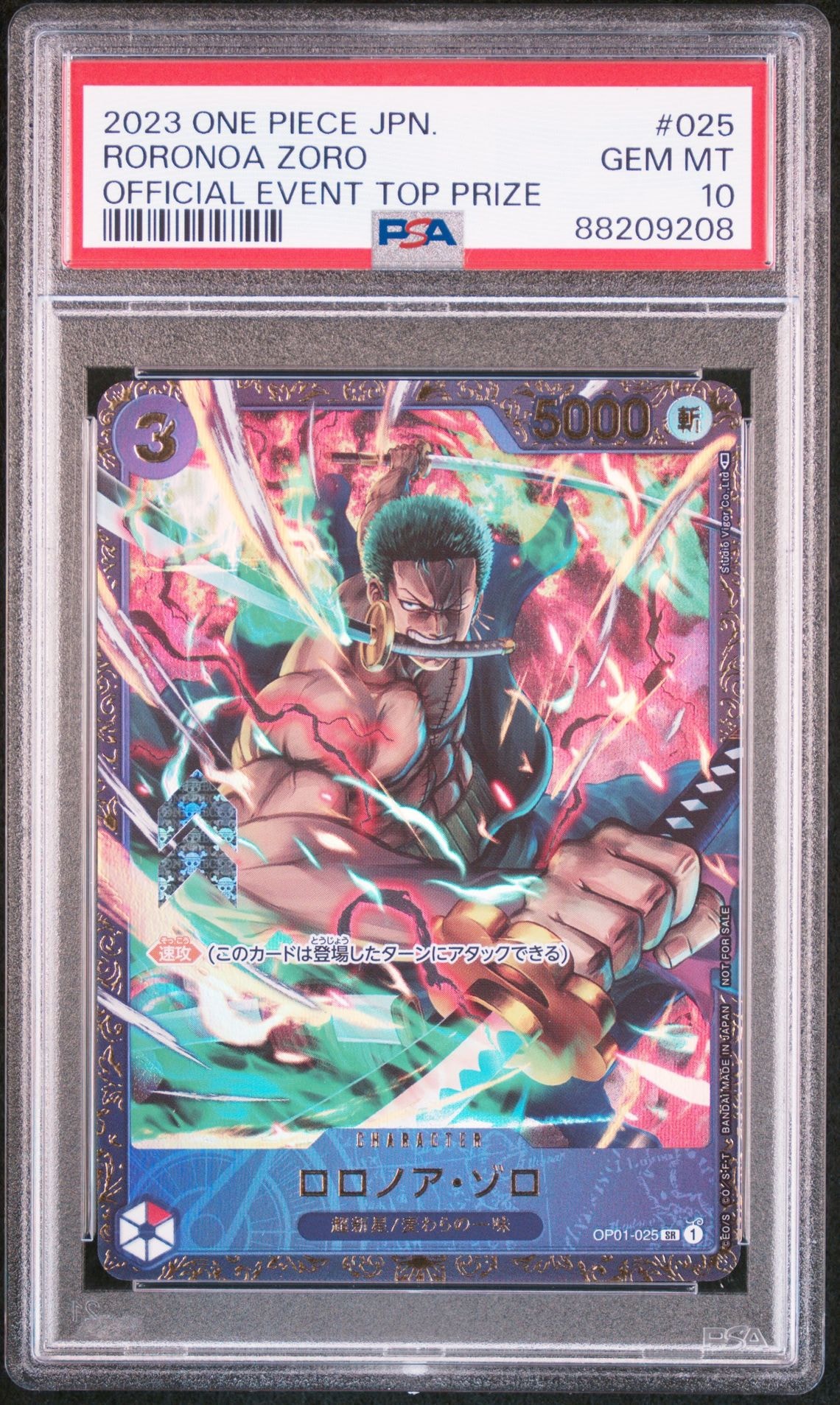 ロロノア・ゾロ SR [OP01-025] (フラッグシップバトル記念品)