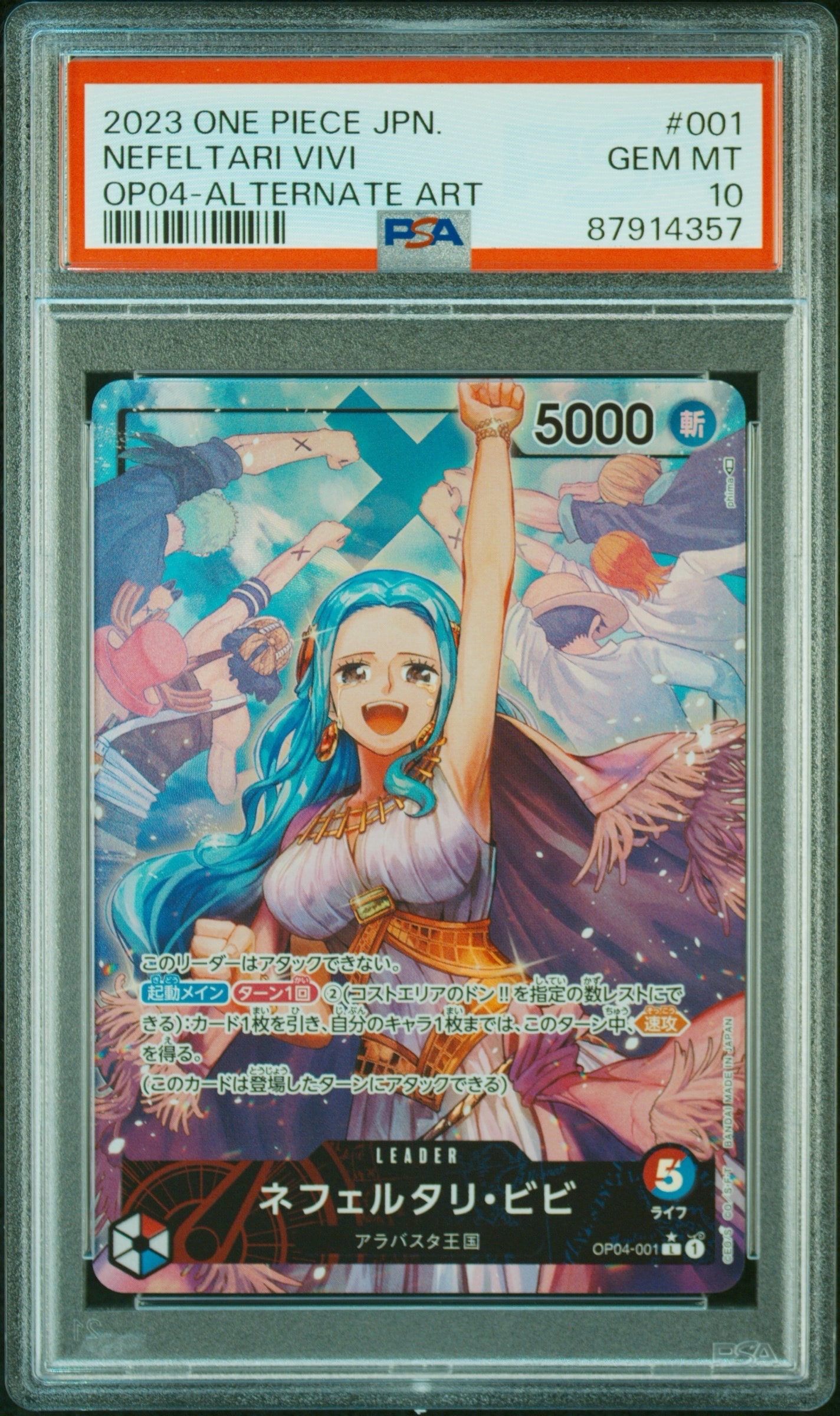 PSA10】ネフェルタリ・ビビ L-P [OP04-001] (ブースターパック 謀略の