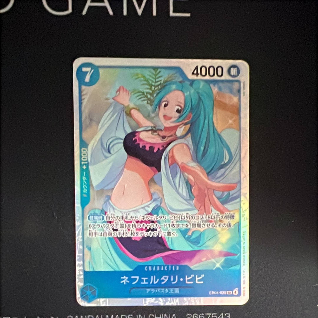 ネフェルタリ・ビビ SR [EB04-025](エクストラブースター「エッグヘッドクライシス」)