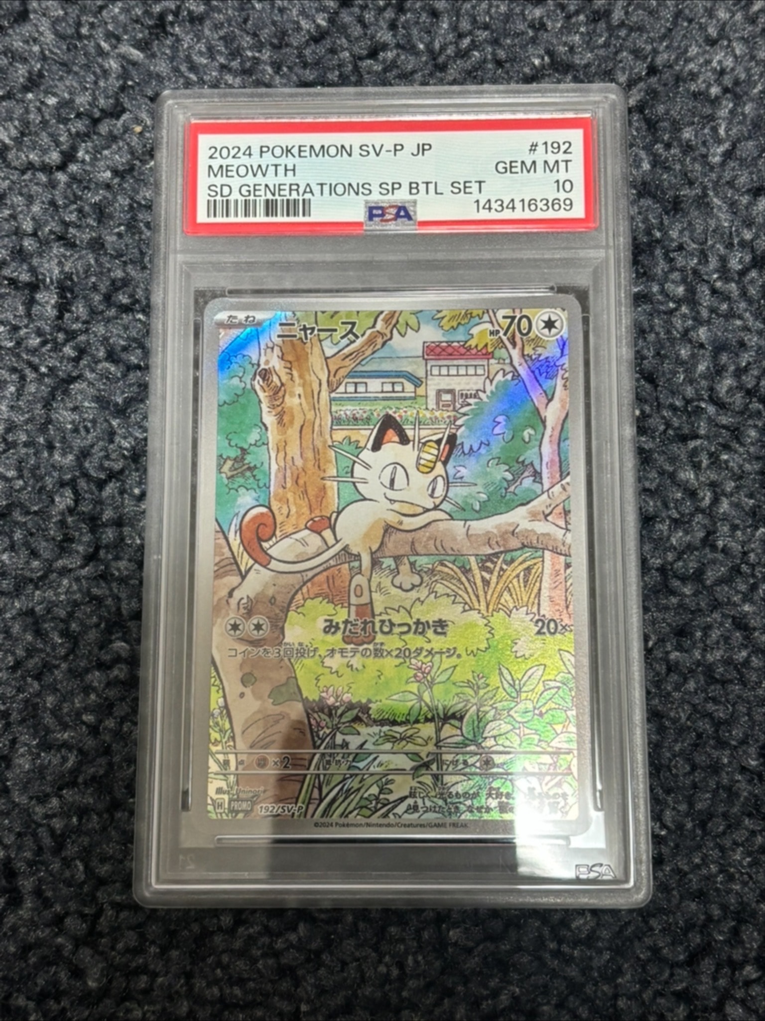 ニャース P [SV-P 192](スタートデッキ Generations「スペシャルバトルセット」)