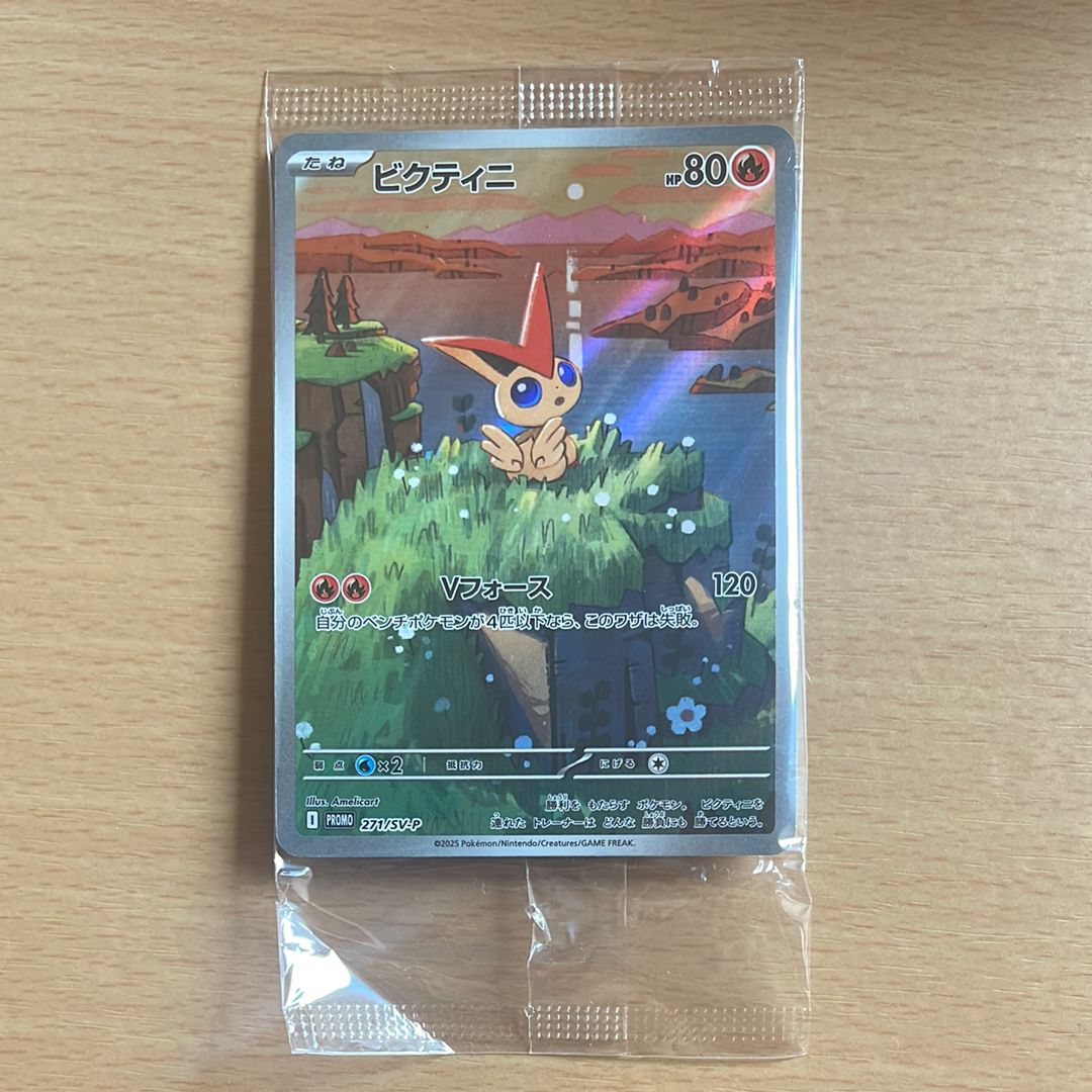 ビクティニ P [SV-P 271](カードファイルセット「ブラックボルト・ホワイトフレア」)