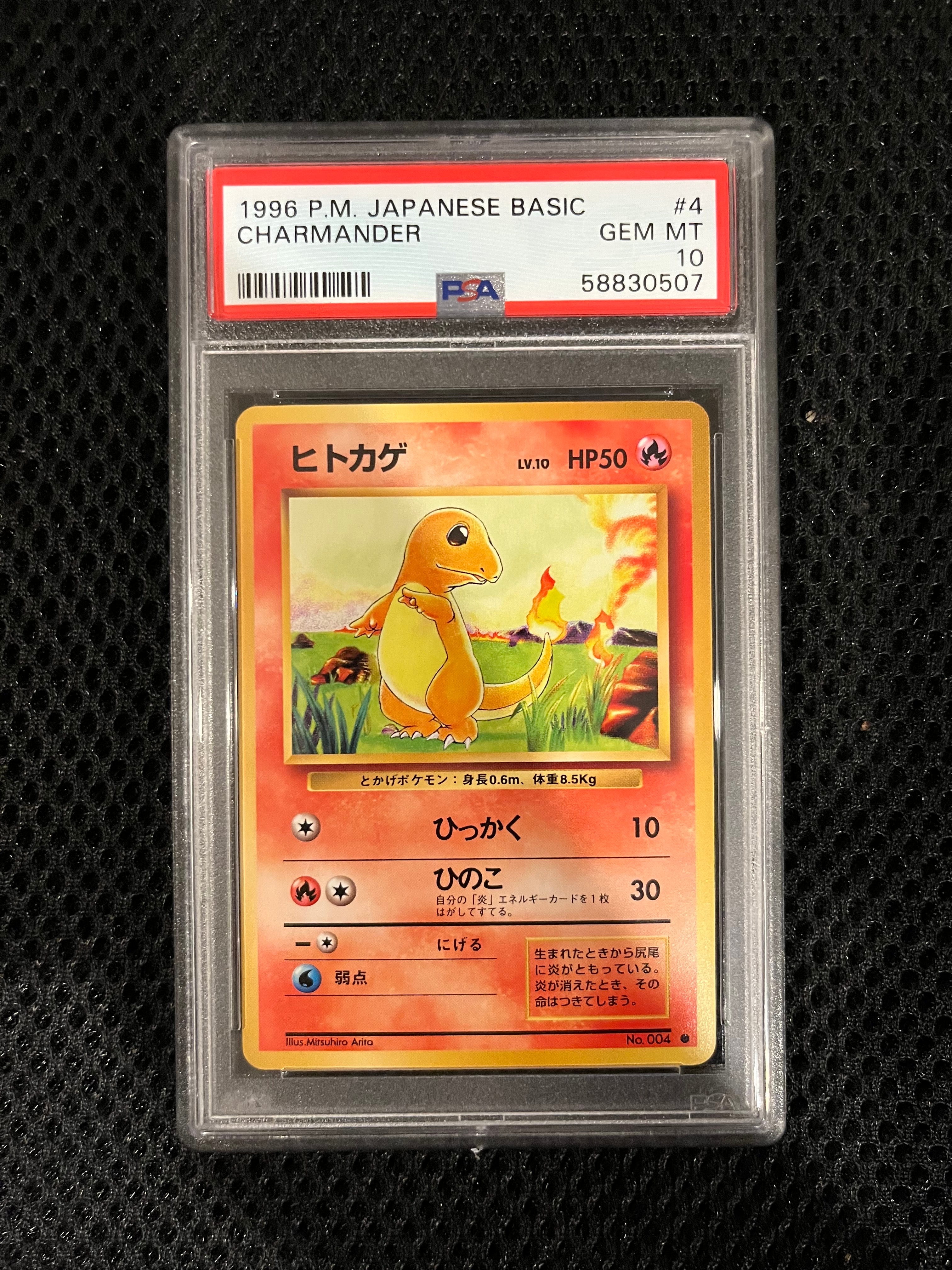 ヒトカゲ ● : 旧裏 [PMCG1-2](拡張パック「ポケットモンスター カードゲーム」再販)