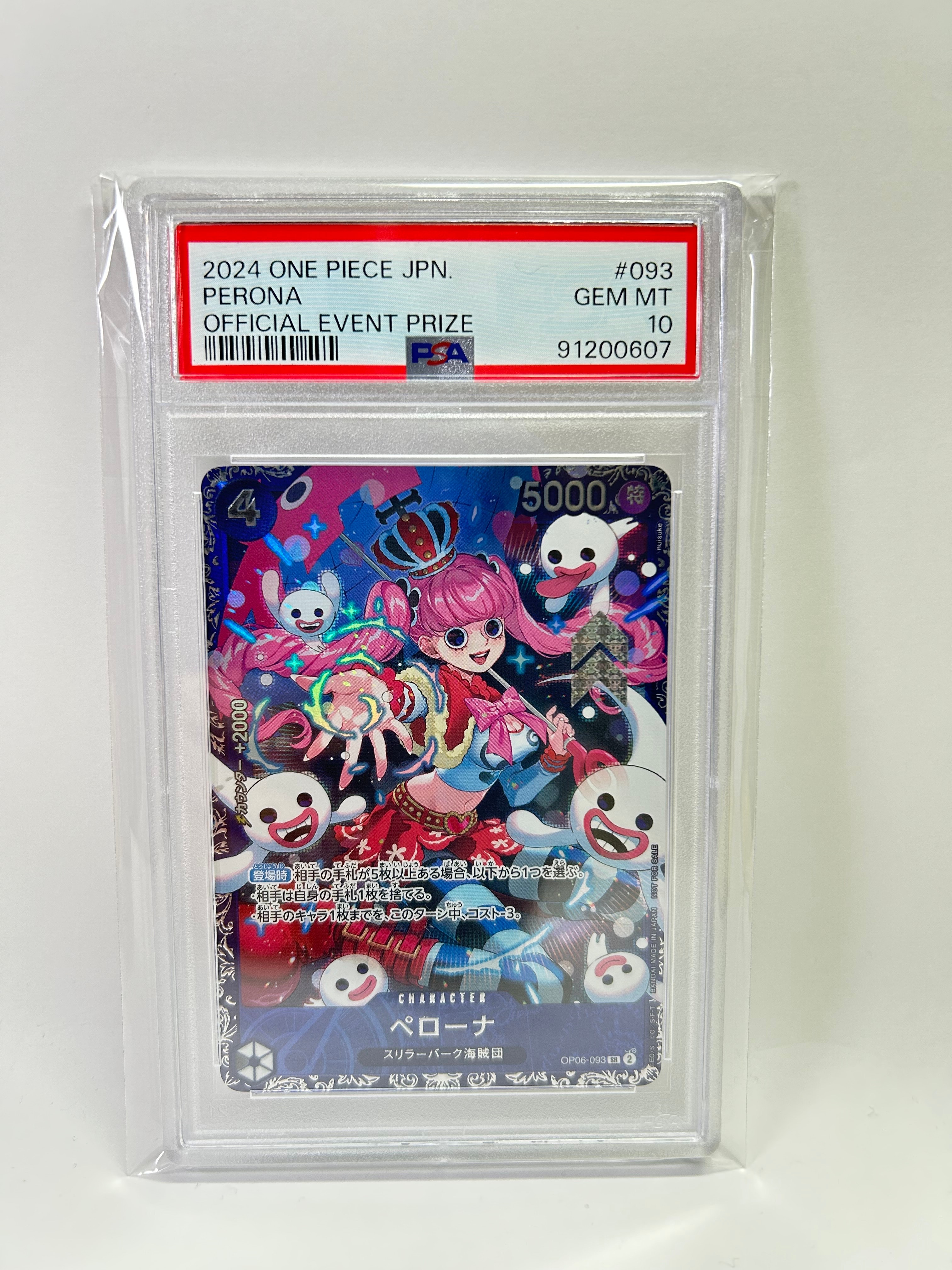 ペローナ SR [OP06-093] (フラッグシップバトル ベスト8記念品) for Japan