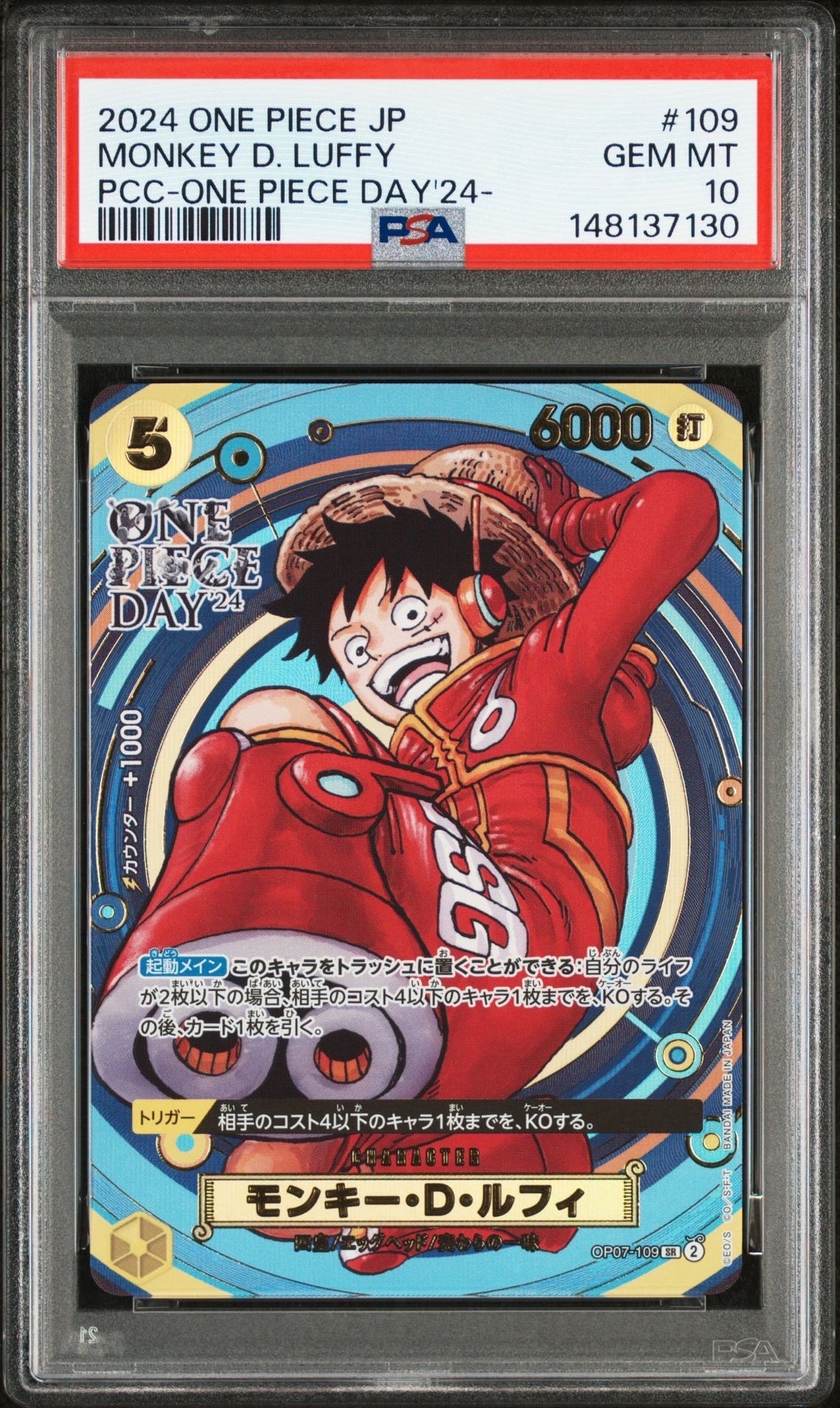モンキー・D・ルフィ SR [OP07-109](プレミアムカードコレクション