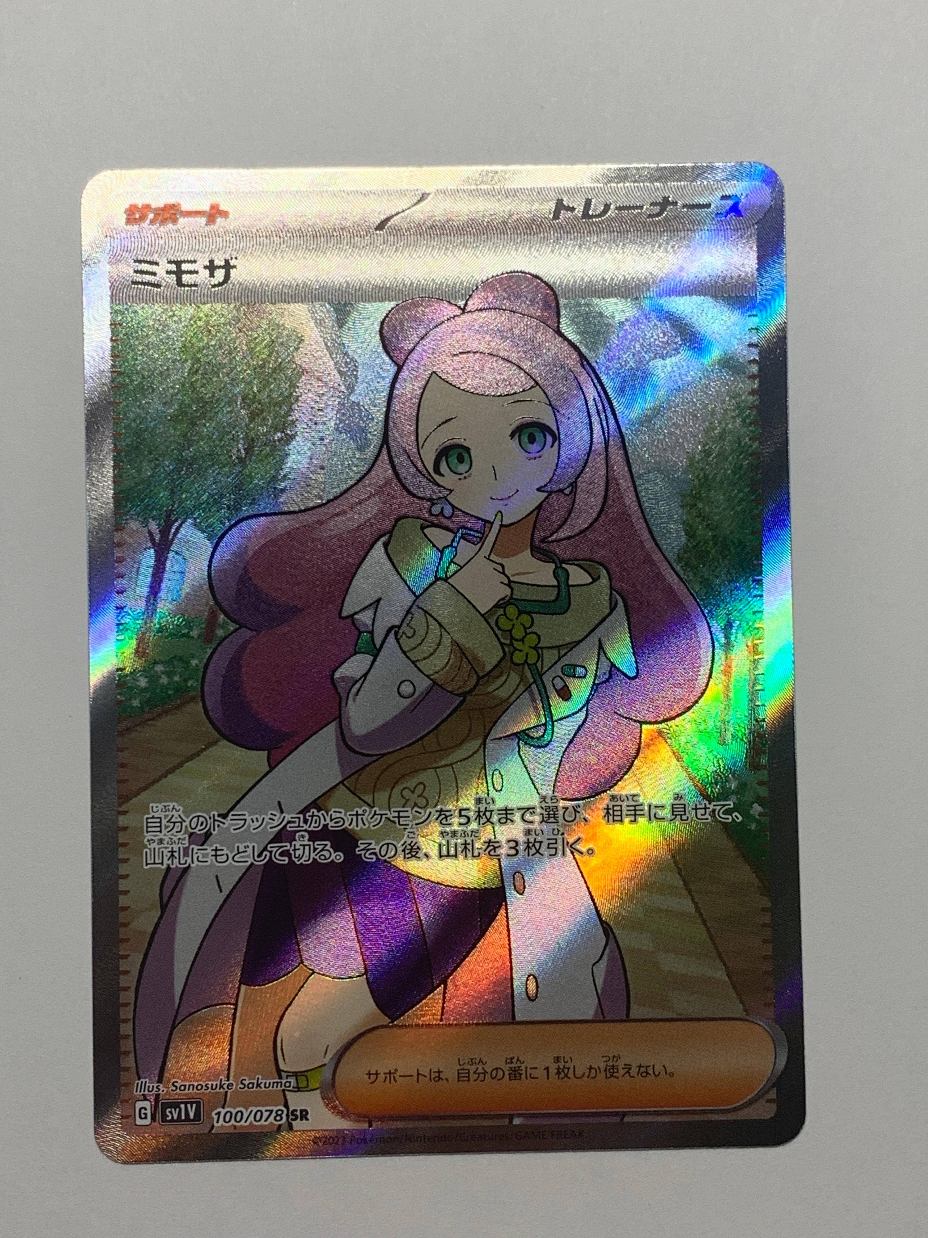 ミモザ SR [SV1V 100/078](スカーレット&バイオレット 拡張パック「バイオレットex」)