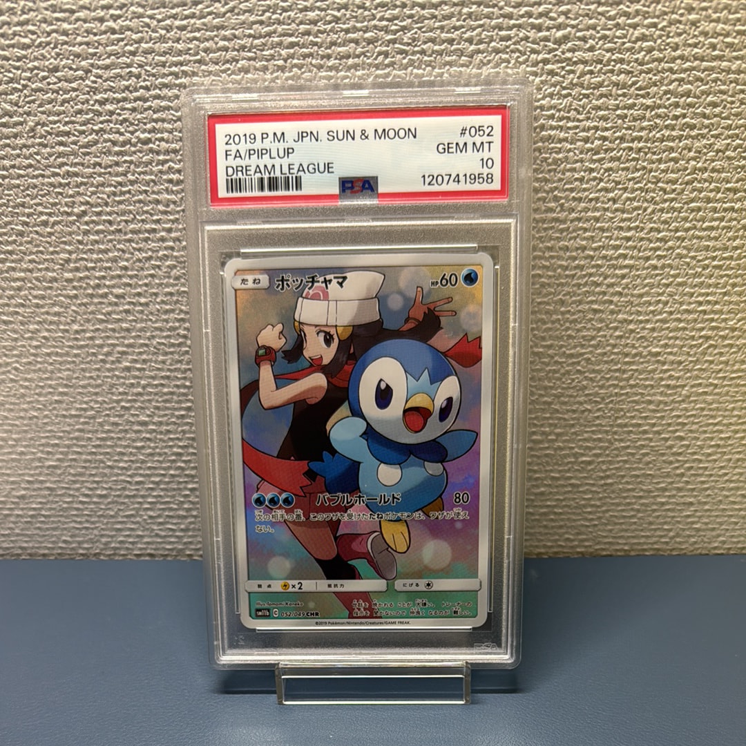 psa10 ポッチャマ CHR おじょうさま SRドリームリーグ 2枚セット psa10 ポッチャマ CHR おじょうさま SRドリームリーグ 2枚セット
