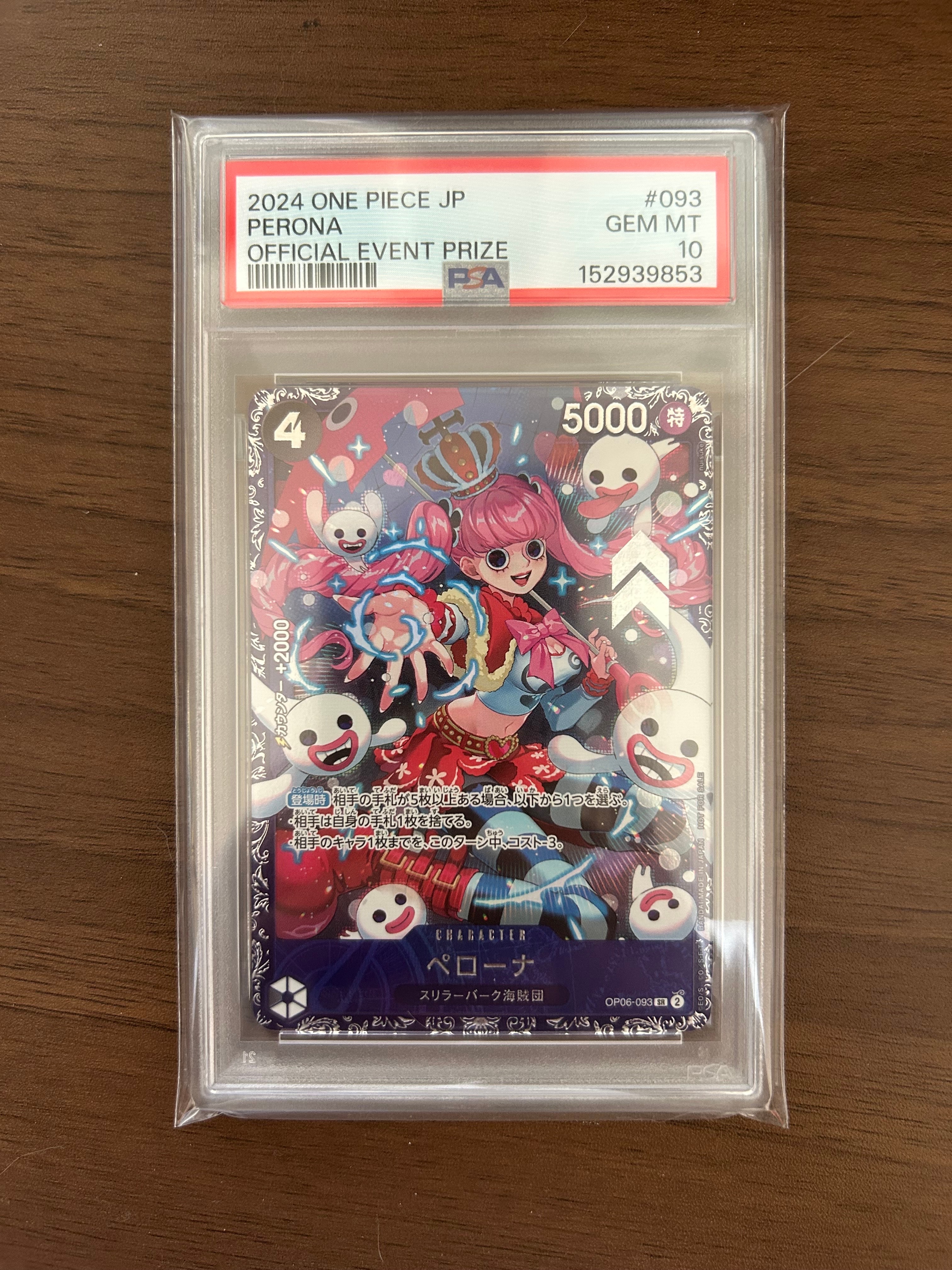 ペローナ SR [OP06-093] (フラッグシップバトル ベスト8記念品) for Japan