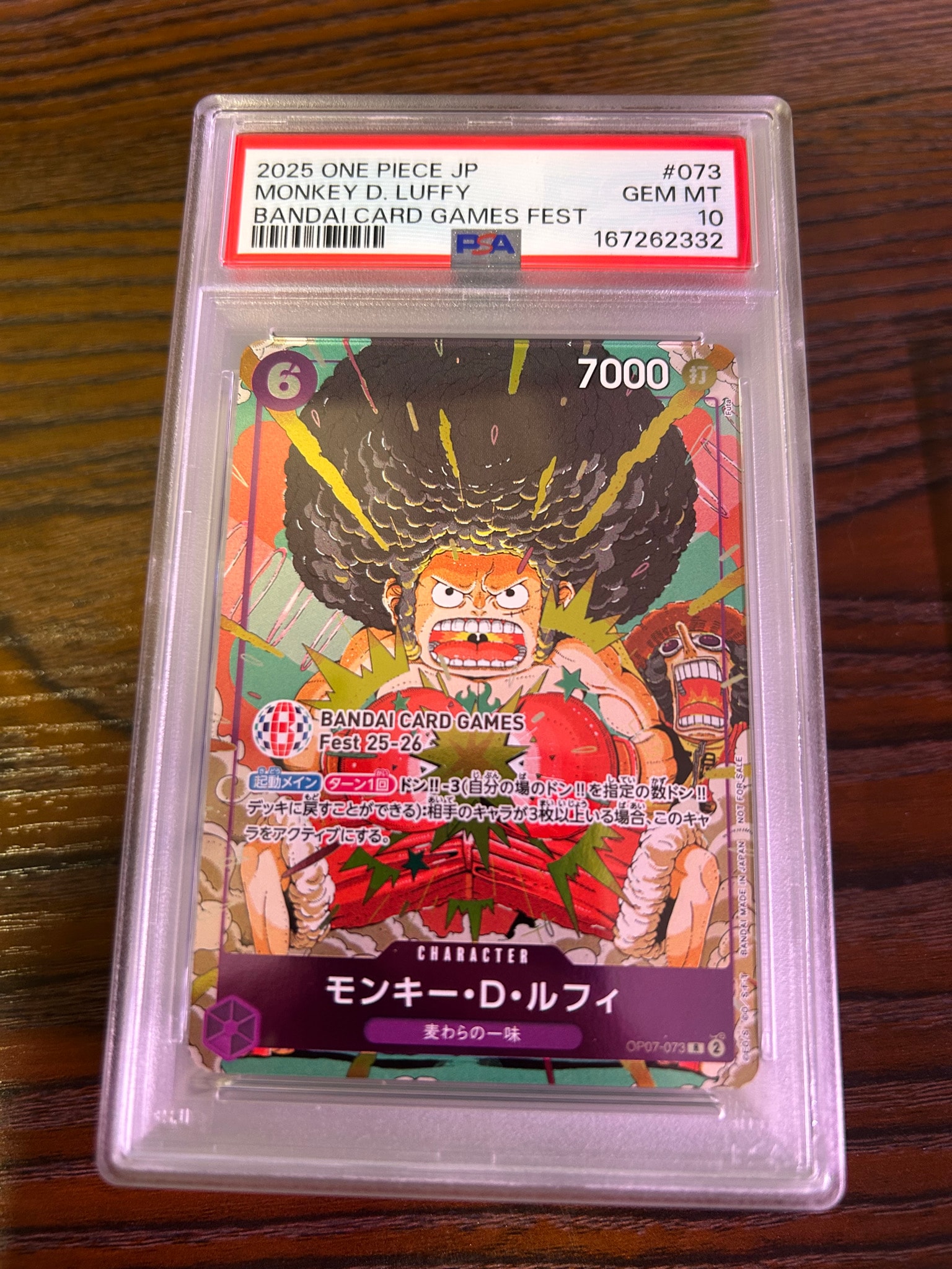 モンキー・D・ルフィ R :来場記念品 [OP07-073](プロモーションカード「バンダイカードゲームズフェスト 25-26 イン 東京」)
