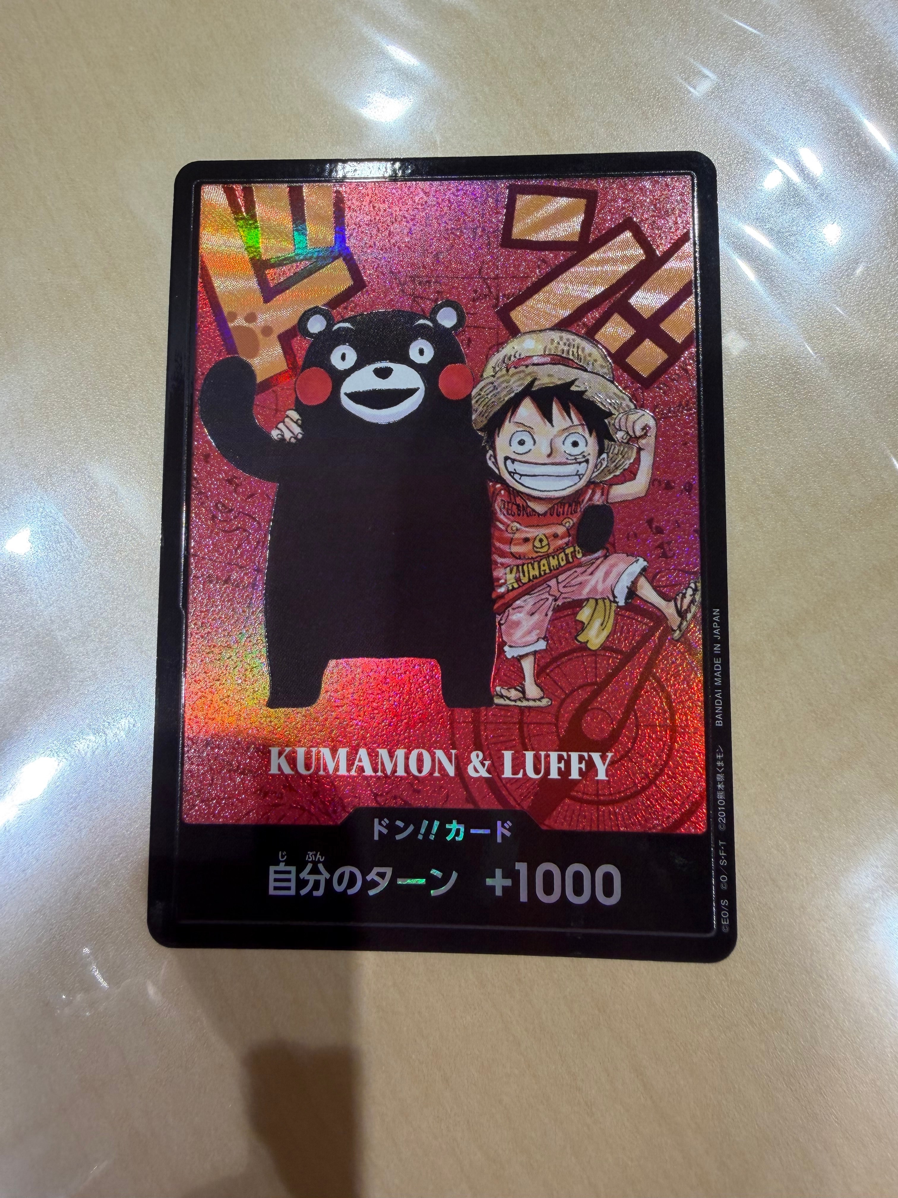 ドン!!カード : くまモン&ルフィ (プレミアムカードコレクション「熊本県スペシャル」)