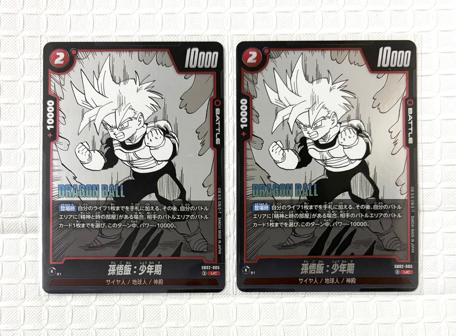 孫悟飯:少年期 UC [SB02-005](フュージョンワールド「MANGA BOOSTER 02」)