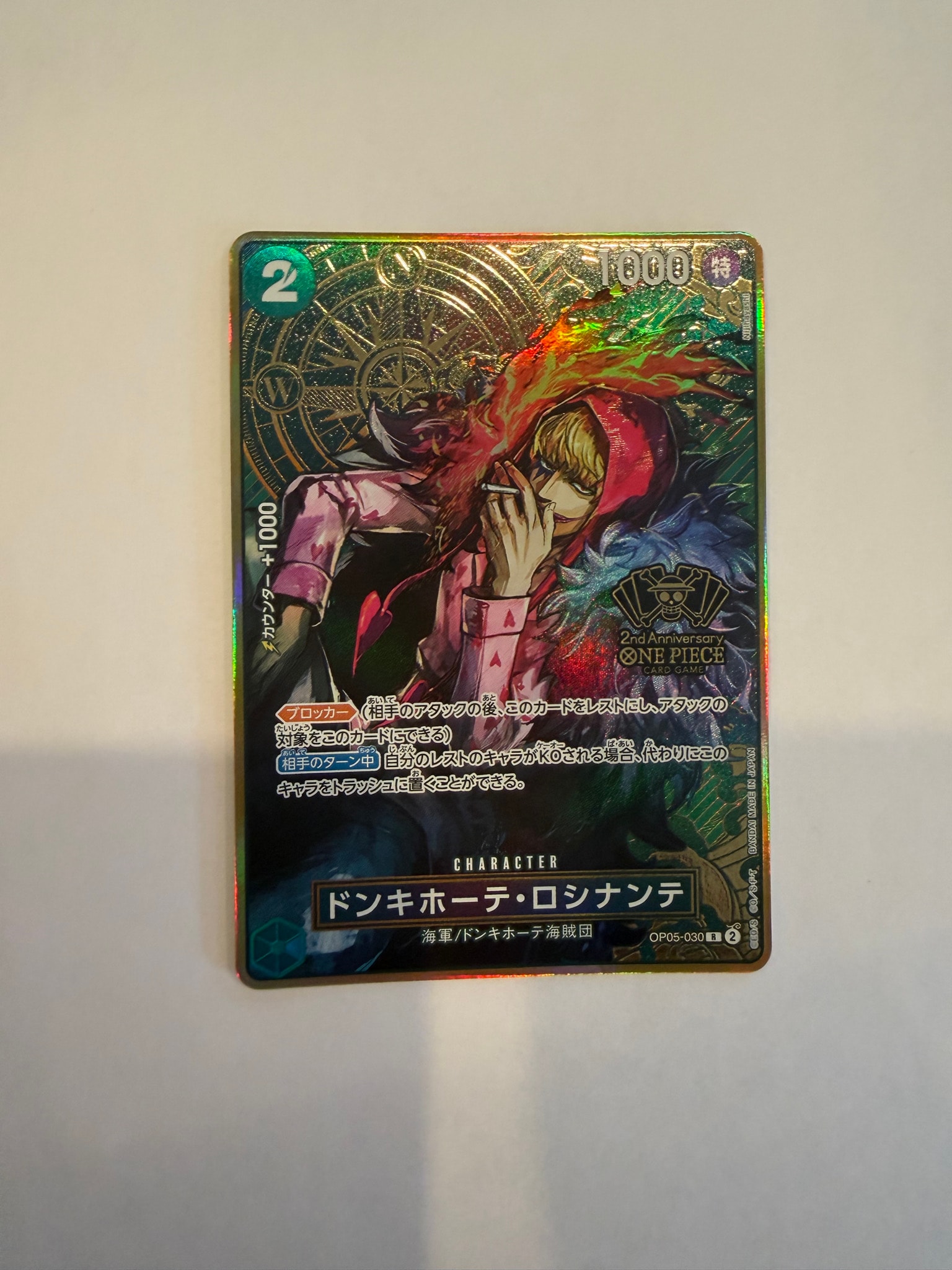 PSA10】ドンキホーテ・ロシナンテ R [OP05-030](スペシャルグッズ