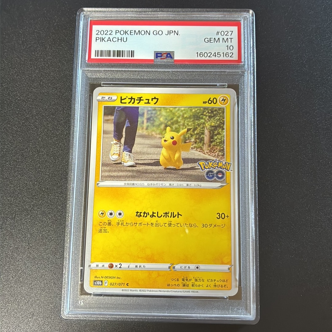 ピカチュウ C[s10b 027/071](強化拡張パック「Pokemon GO」)