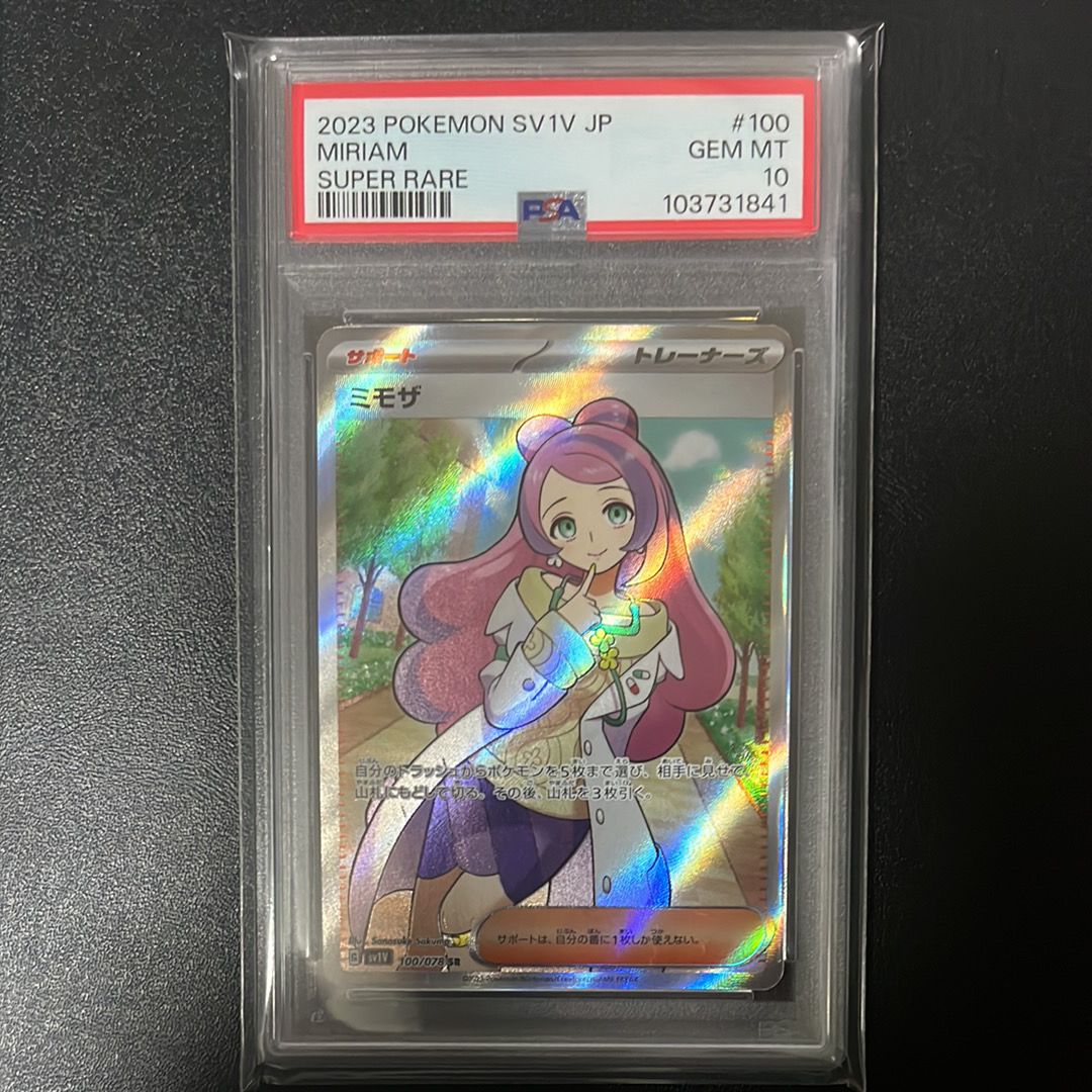 ミモザ SR [SV1V 100/078](スカーレット&バイオレット 拡張パック「バイオレットex」)