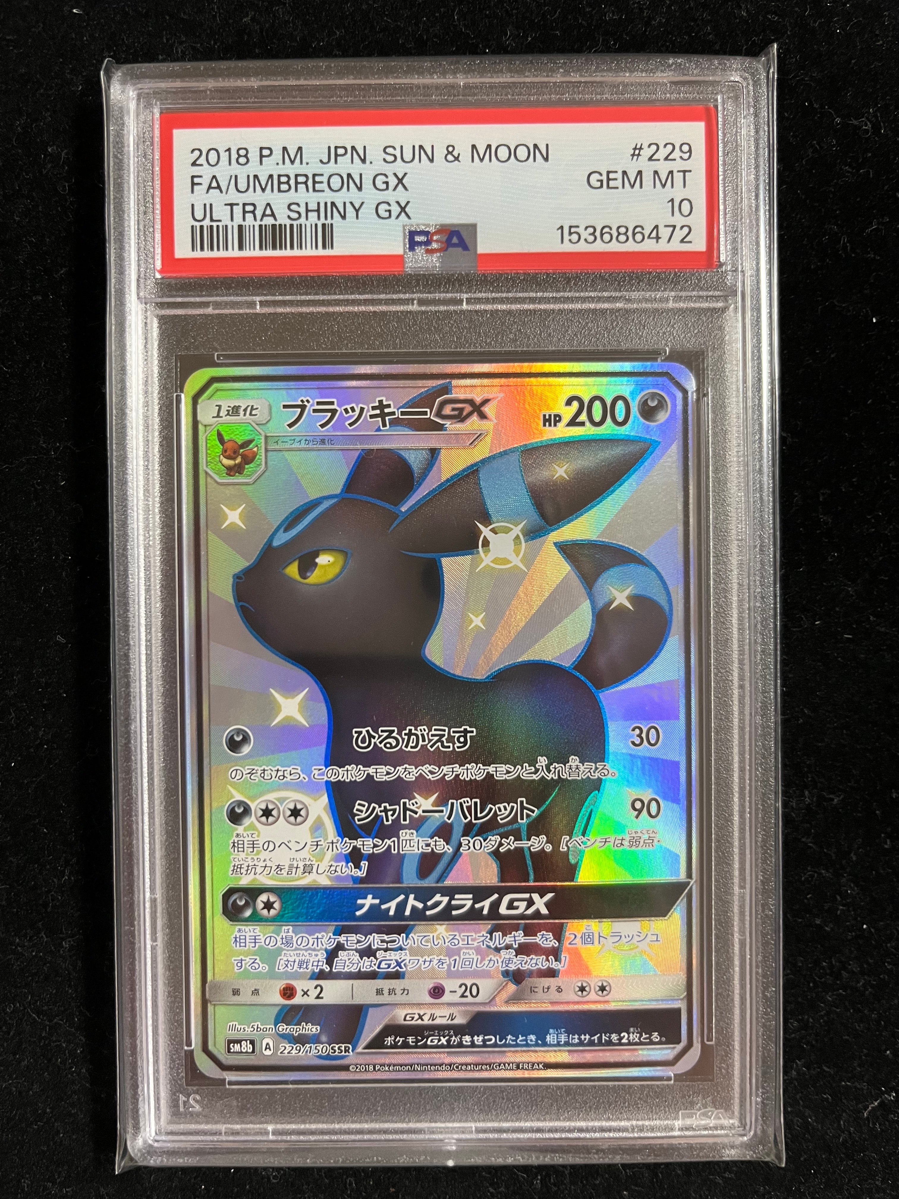 PSA9】イーブイGX HR[SM12a 219/173](ハイクラスパック「TAG TEAM GX