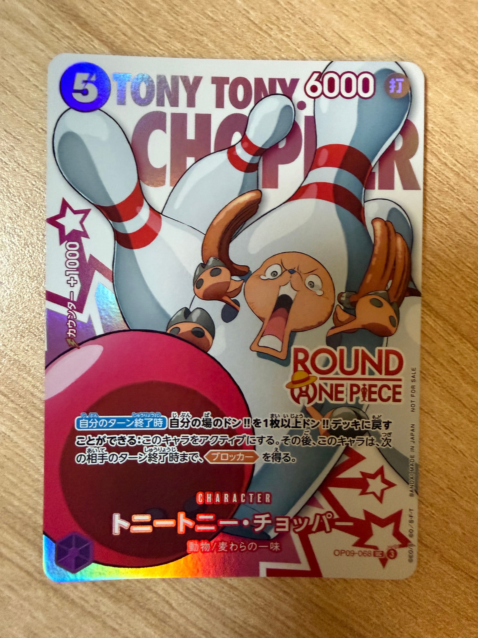 トニートニー・チョッパー UC [OP09-068](プロモーションカード「ラウンドワン プロモーションパック」)
